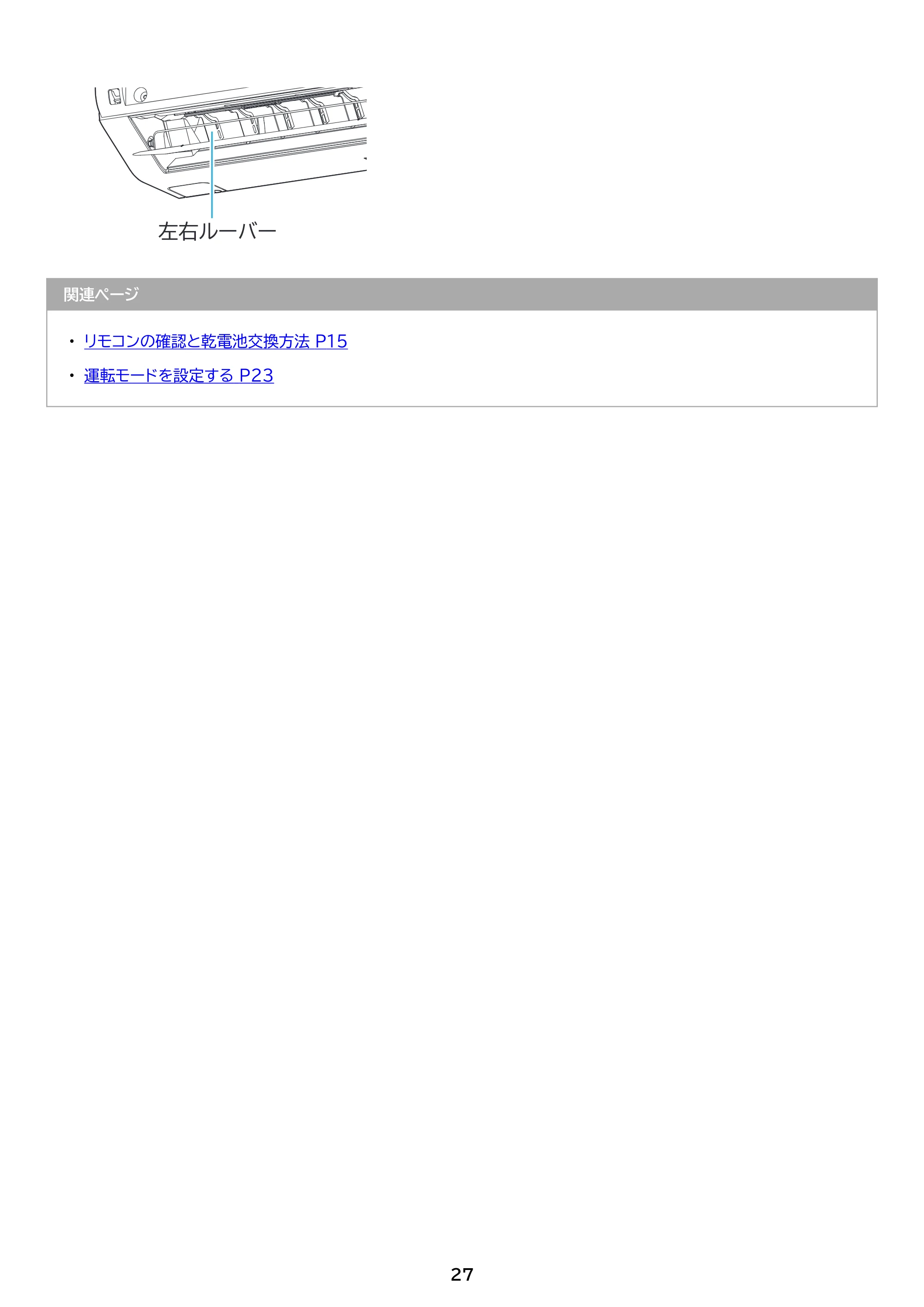 アイリスオーヤマ IHF-2201S 取扱説明書 — 原本ページ — 27ページ