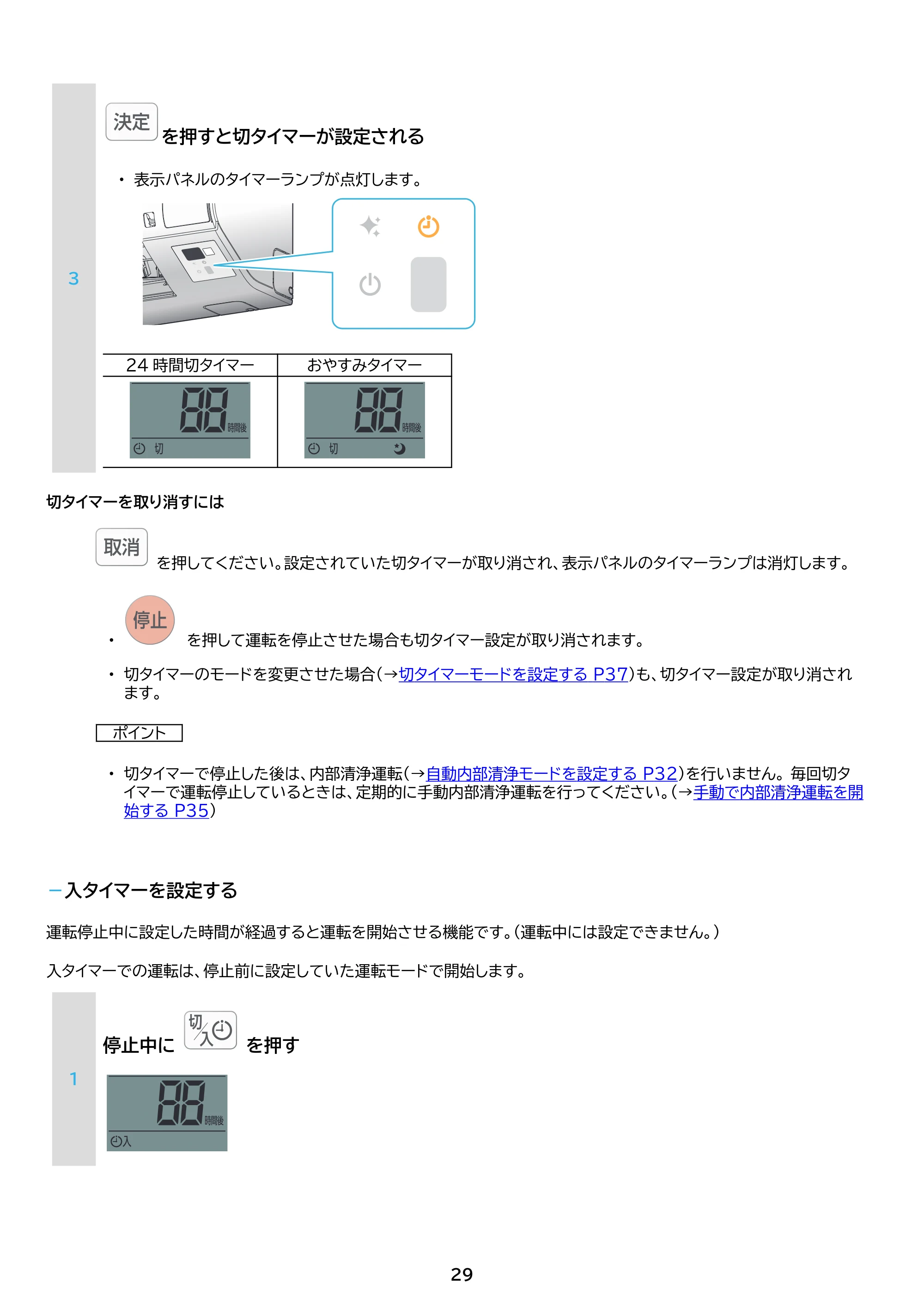 アイリスオーヤマ IHF-2201S 取扱説明書 — 原本ページ — 29ページ