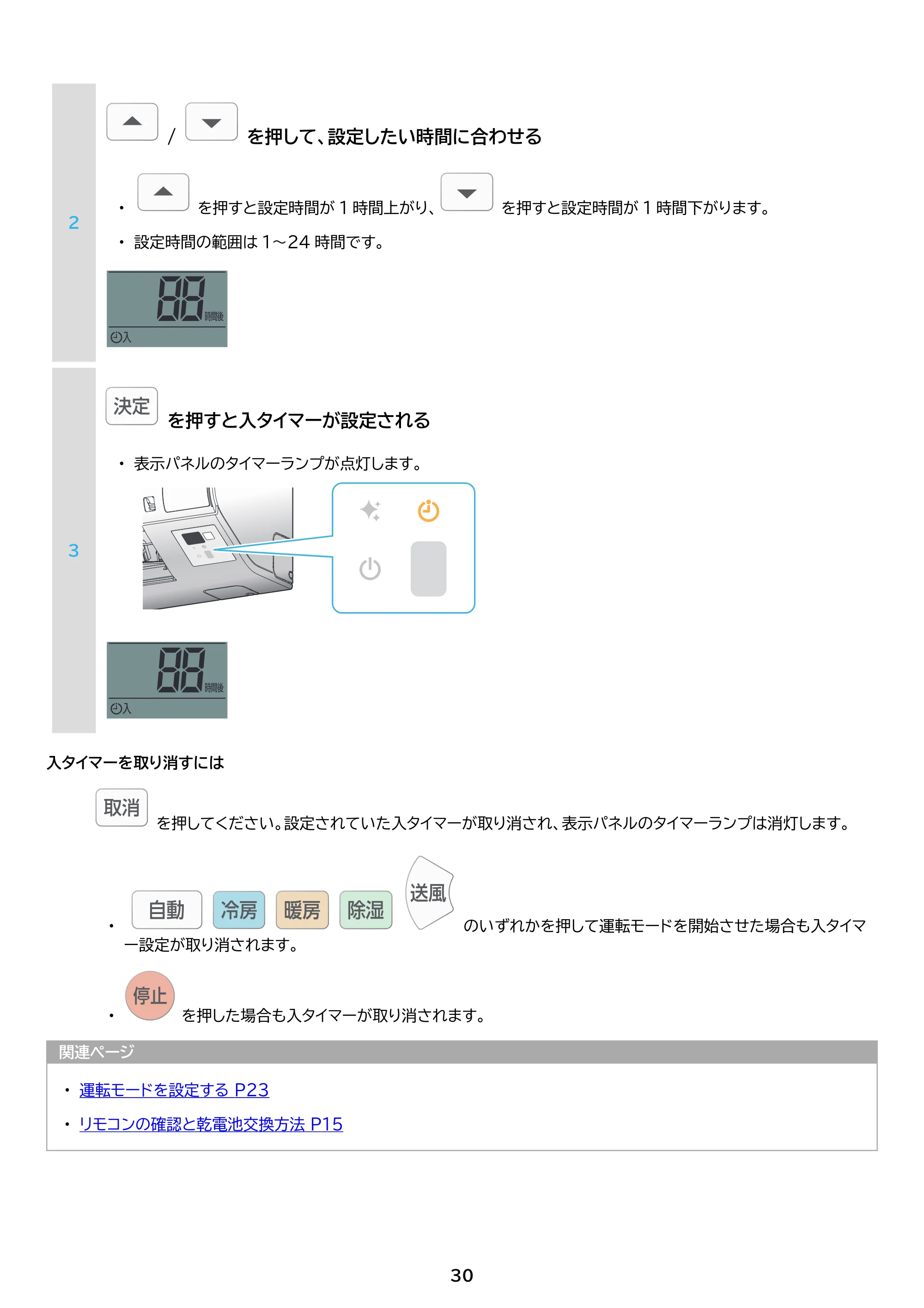 アイリスオーヤマ IHF-2201S 取扱説明書 — 原本ページ — 30ページ