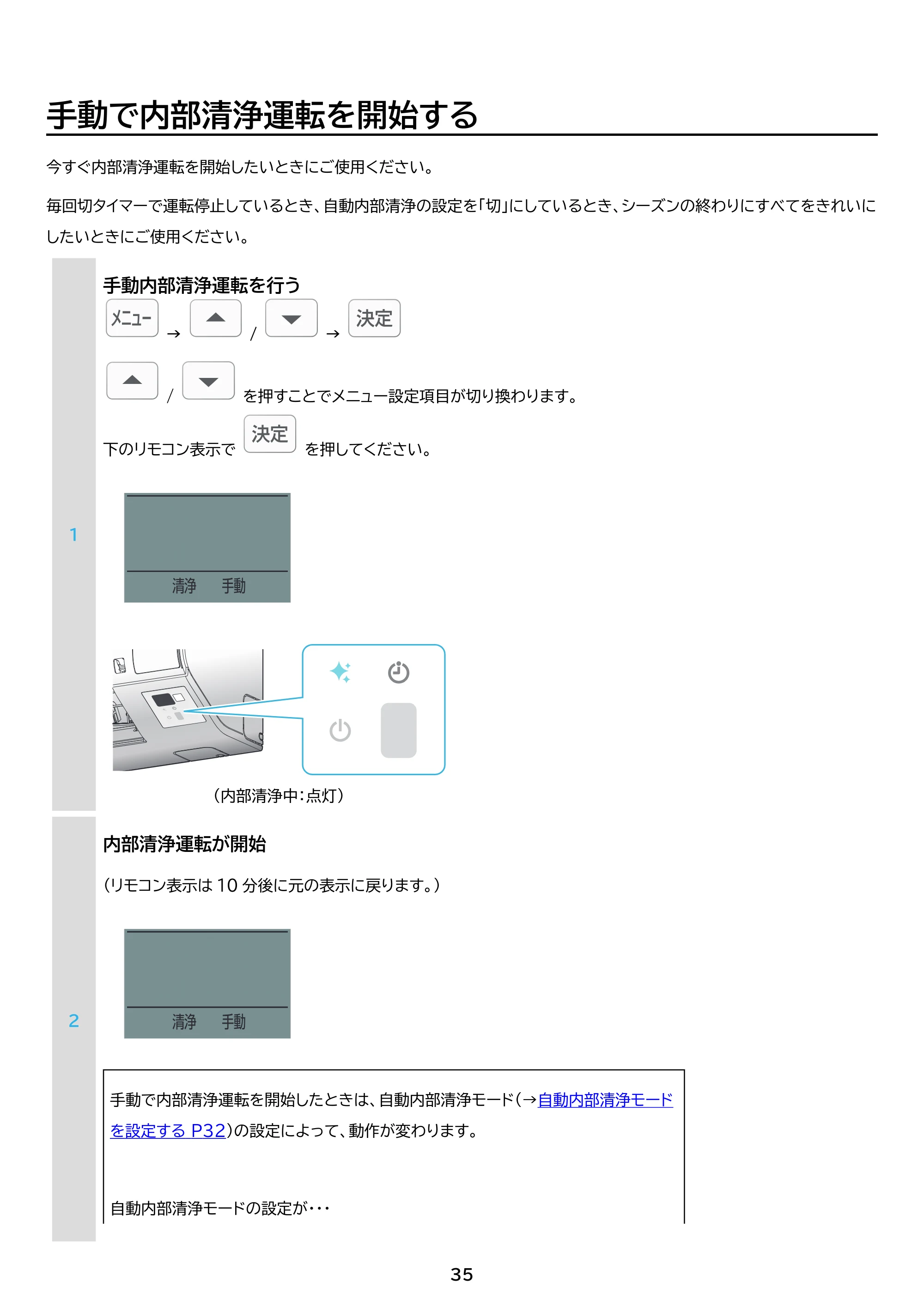 アイリスオーヤマ IHF-2201S 取扱説明書 — 原本ページ — 35ページ