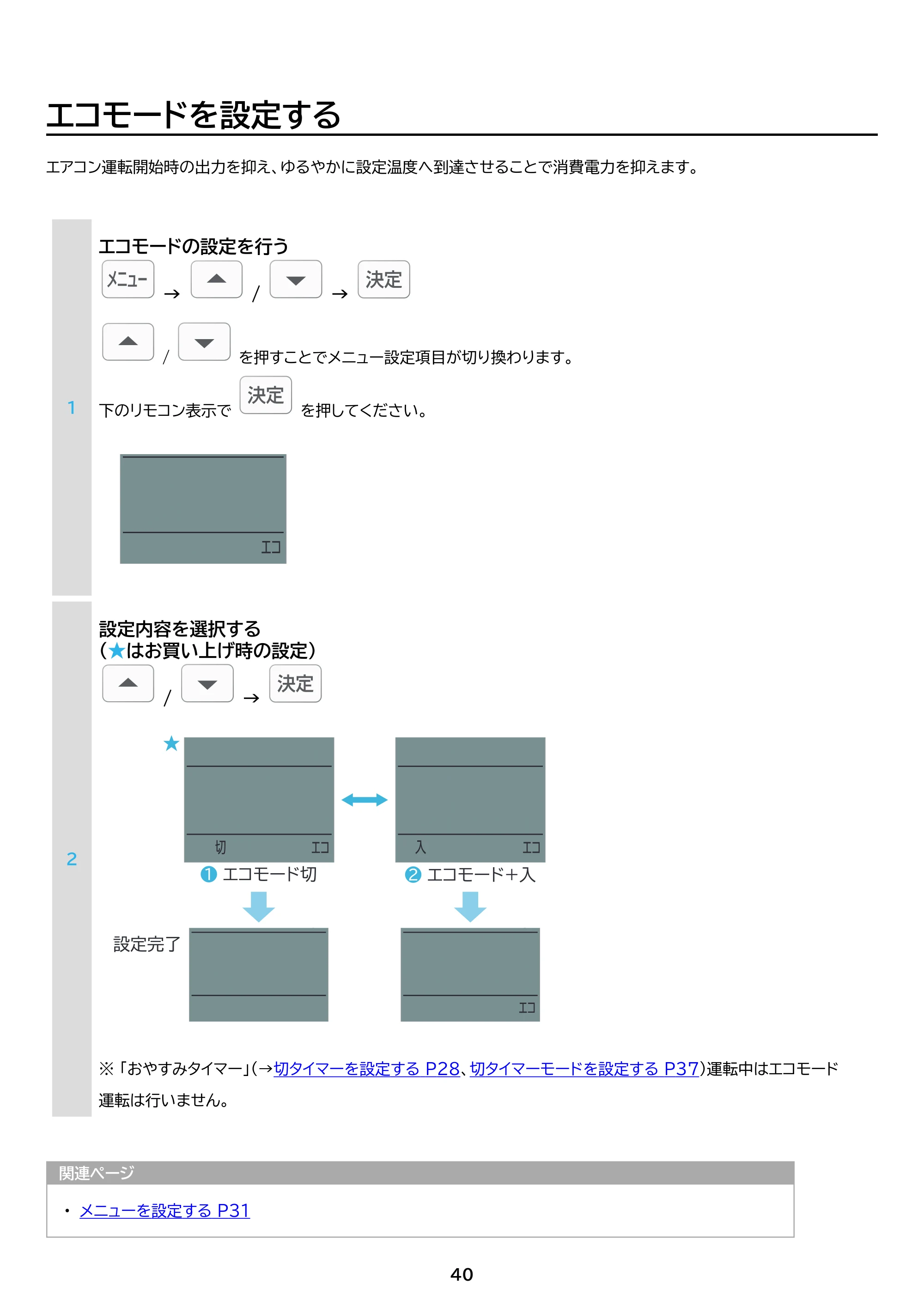 アイリスオーヤマ IHF-2201S 取扱説明書 — 原本ページ — 40ページ