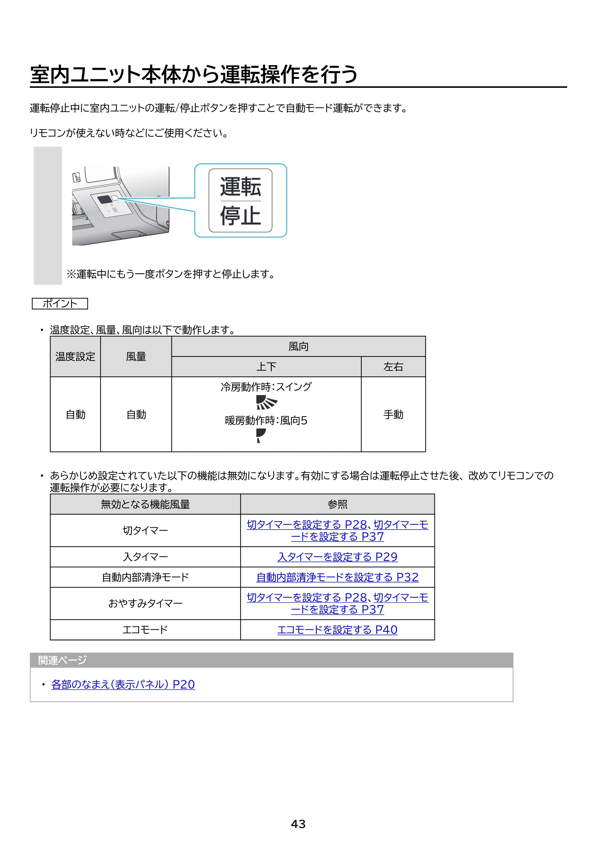 アイリスオーヤマ IHF-2201S 取扱説明書 — 原本ページ — 43ページ