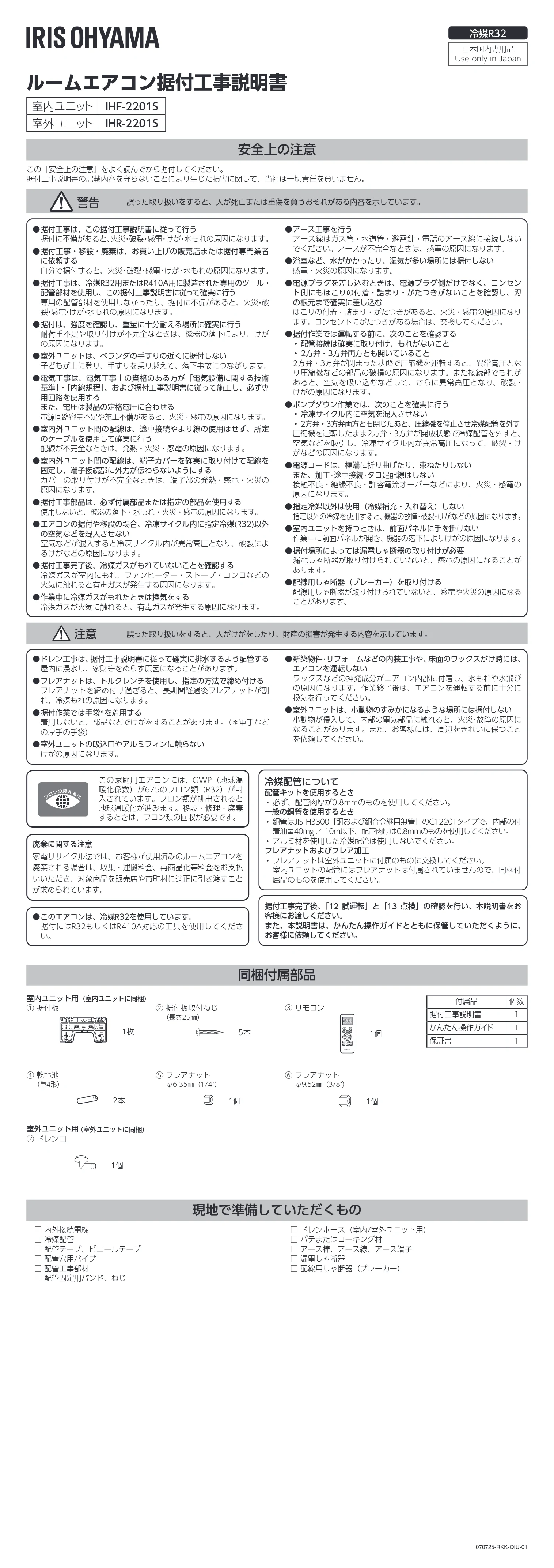 アイリスオーヤマ IHF-2201S 取扱説明書 — 原本ページ — 63ページ