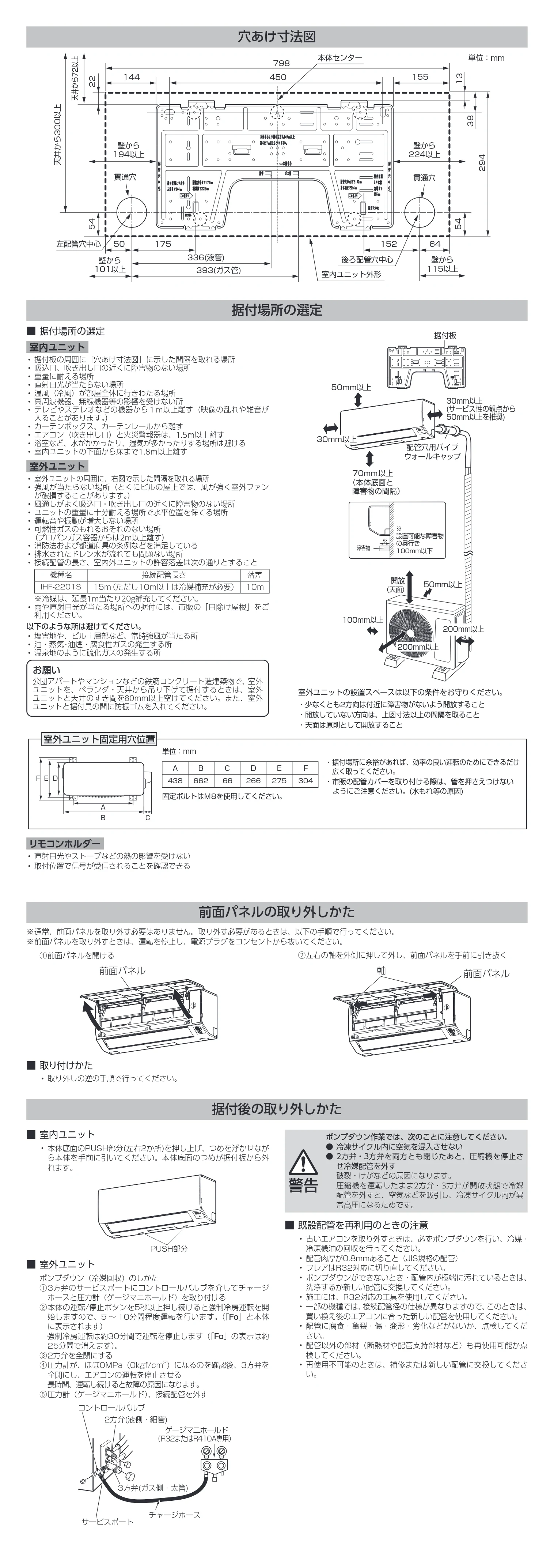 アイリスオーヤマ IHF-2201S 取扱説明書 — 原本ページ — 64ページ
