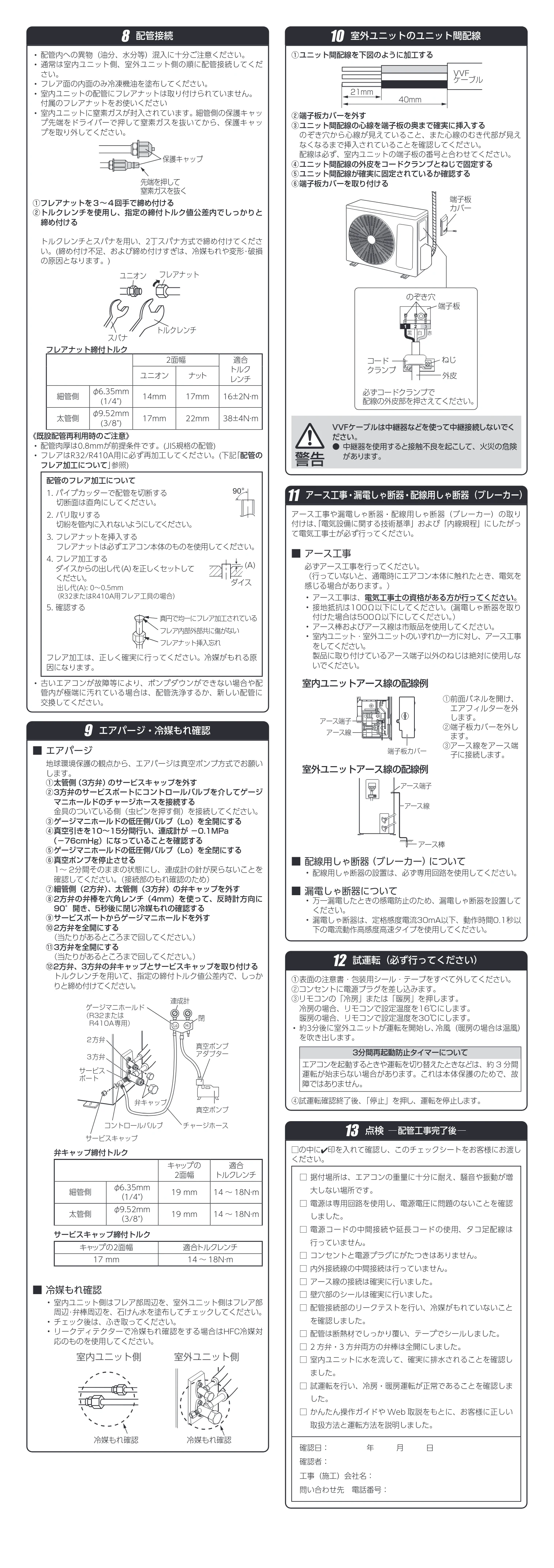 アイリスオーヤマ IHF-2201S 取扱説明書 — 原本ページ — 66ページ