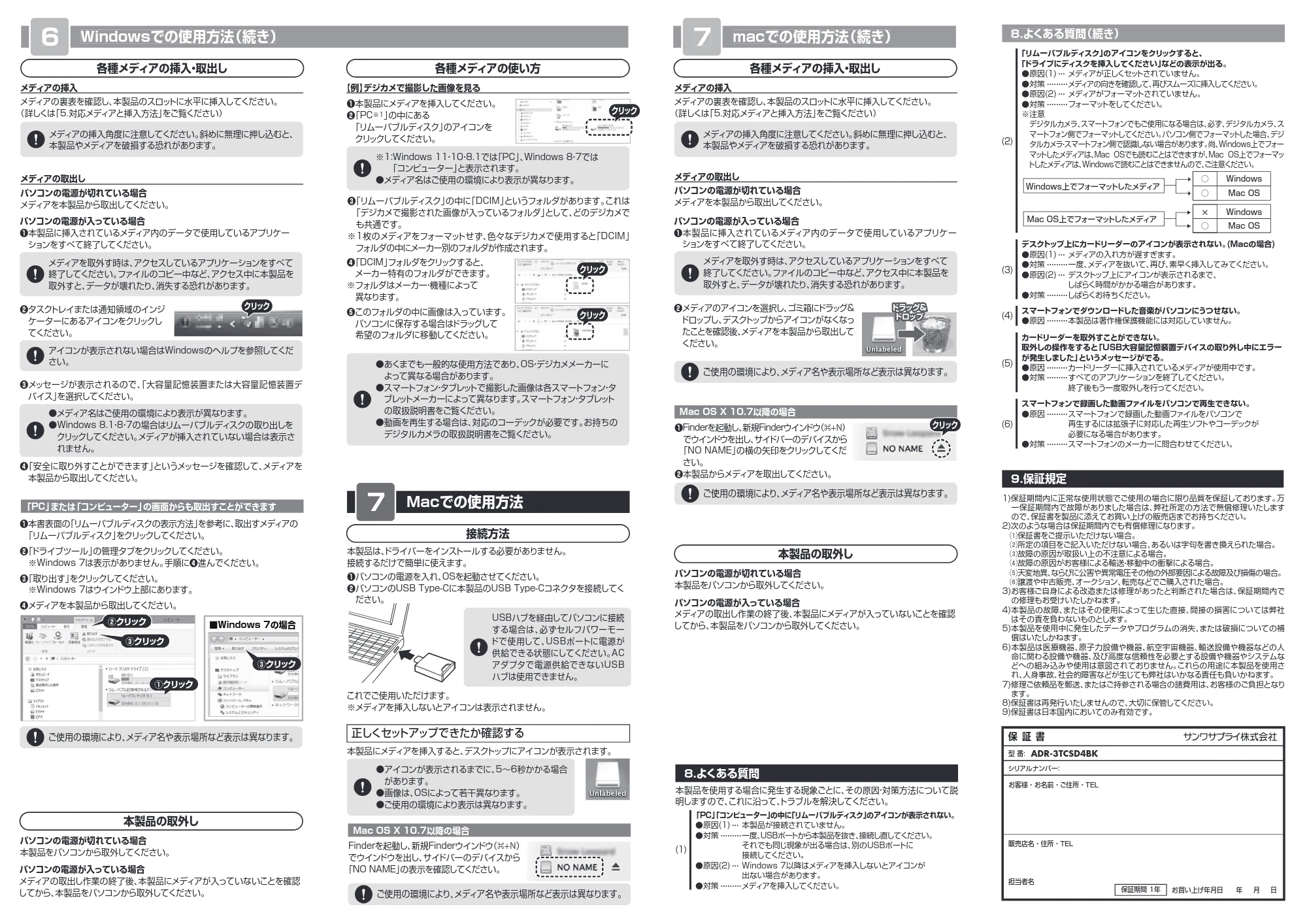 サンワサプライ ADR-3TCSD4BK 取扱説明書 — 原本ページ — 2ページ