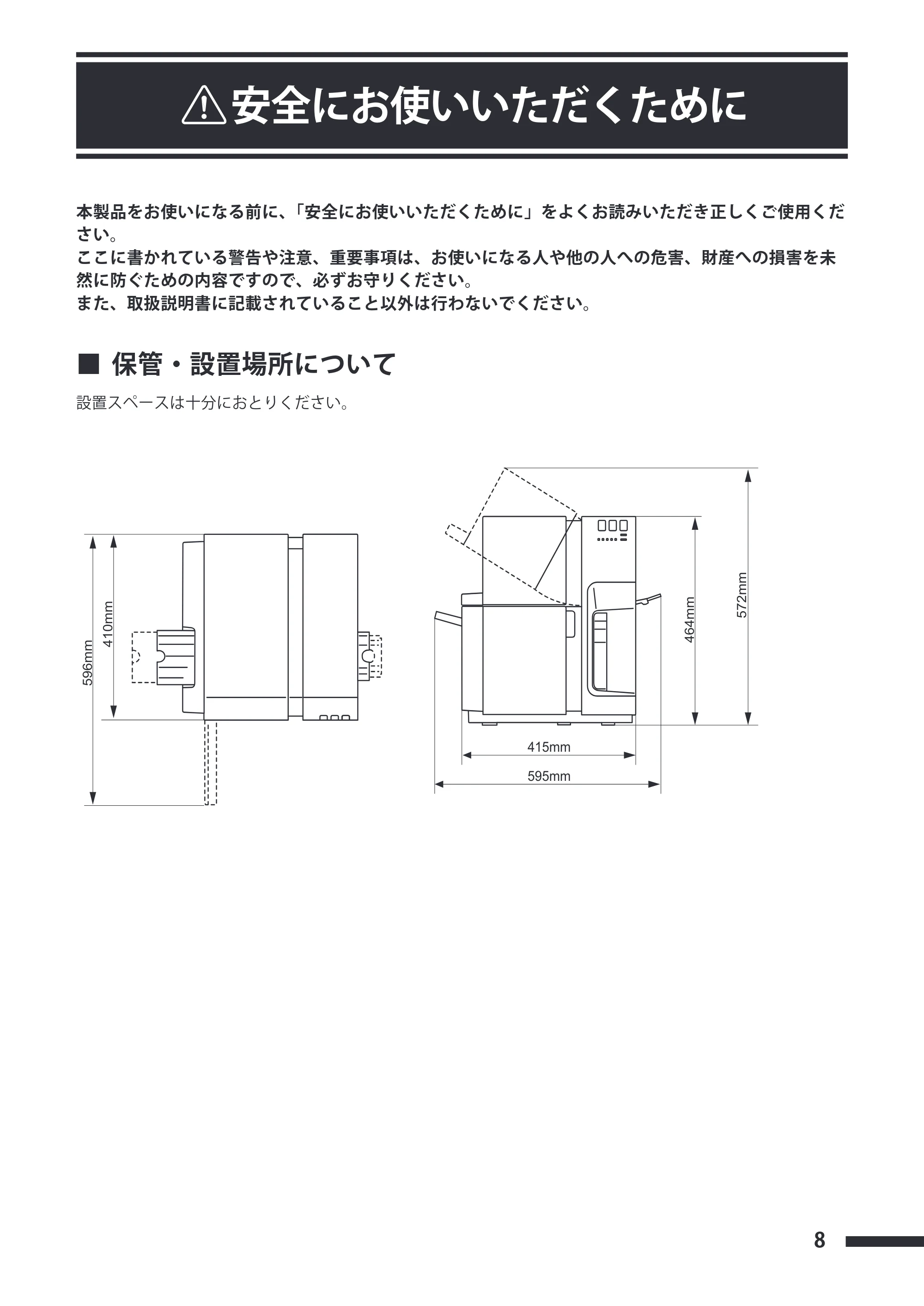 キヤノン CX-G4400 CX-G4400 スタートガイド （PDF形式／5.07Mバイト） — ￼安全にお使いいただくために — 原本ページ — 9ページ