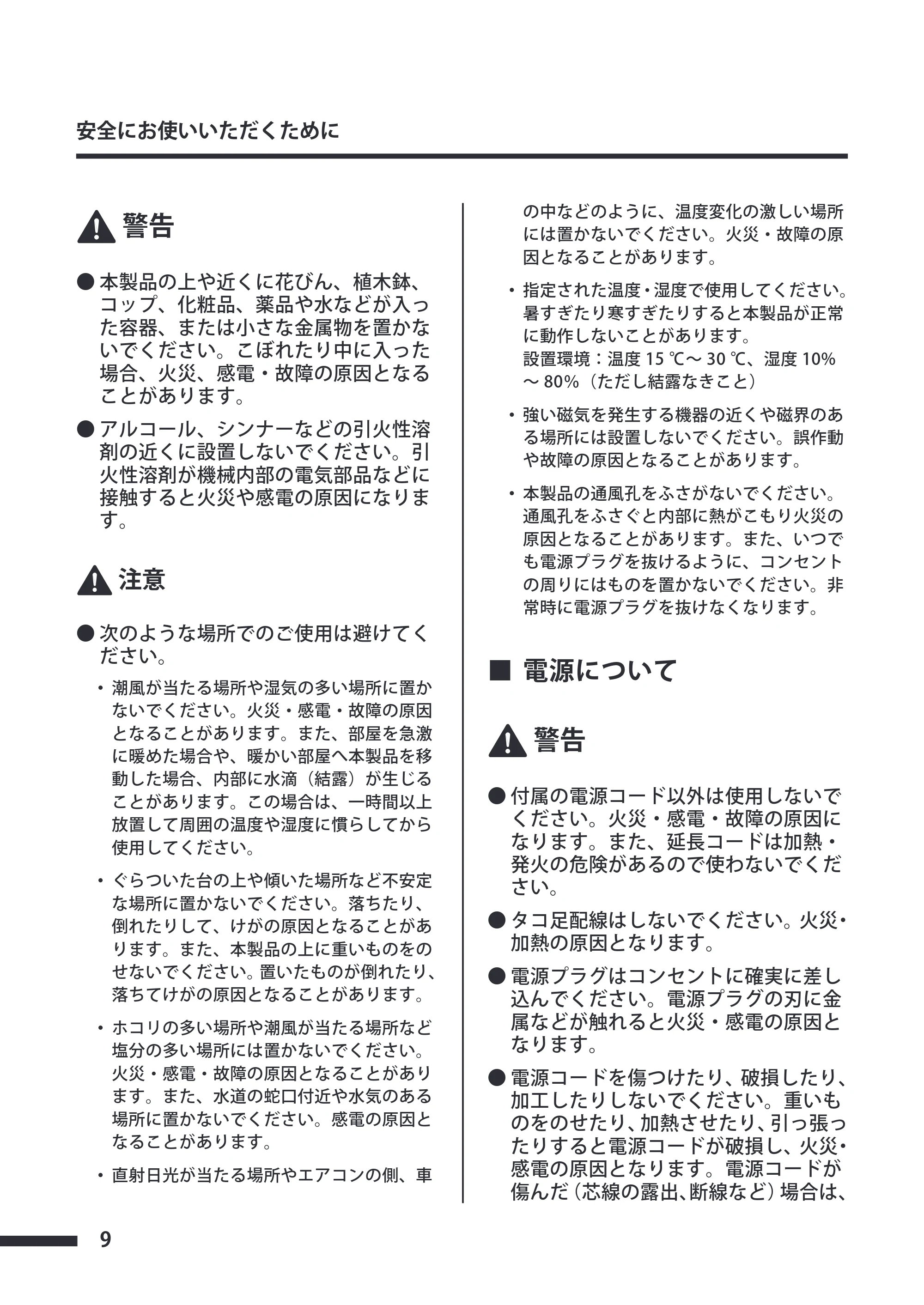 キヤノン CX-G4400 CX-G4400 スタートガイド （PDF形式／5.07Mバイト） — 原本ページ — 10ページ