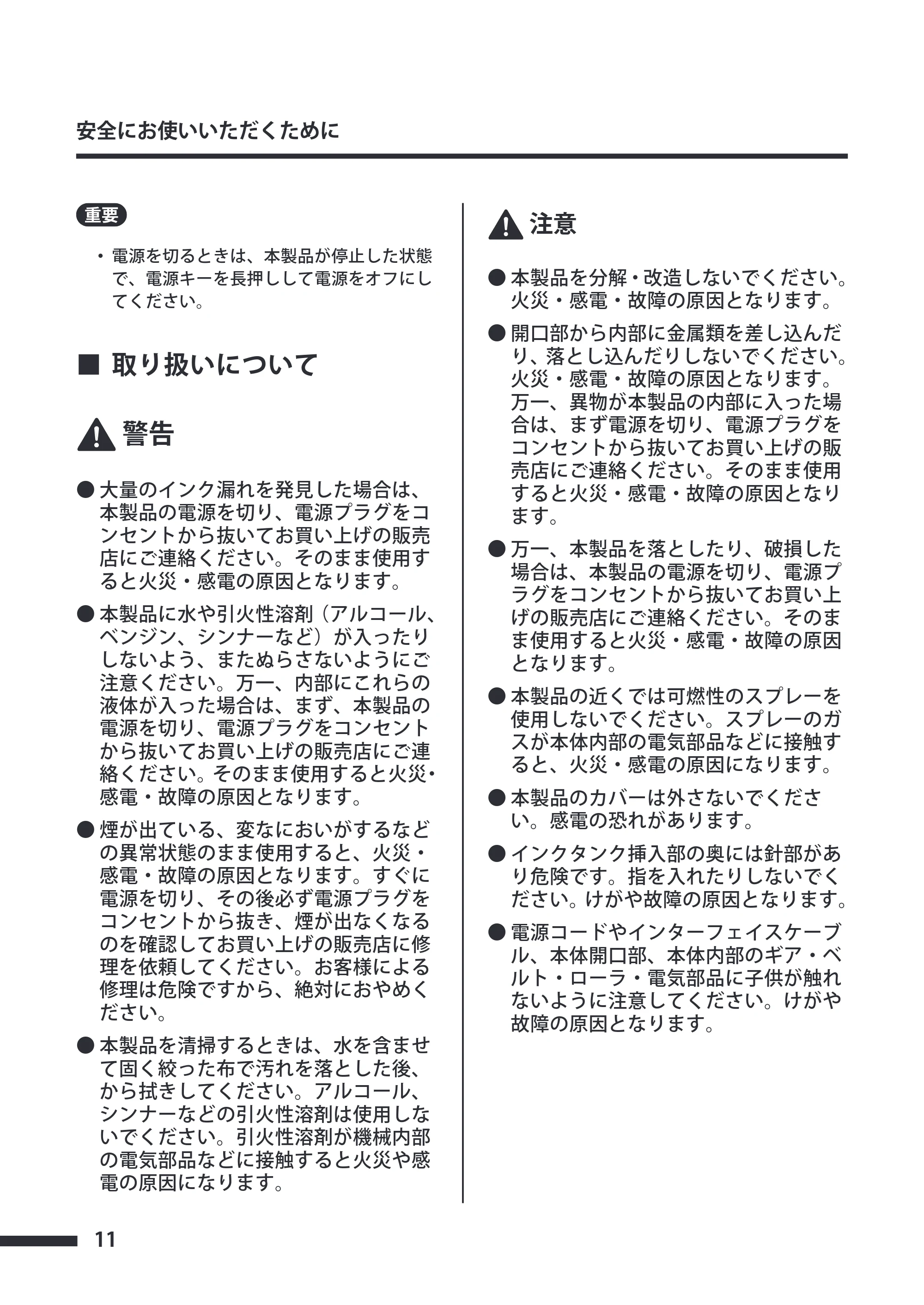 キヤノン CX-G4400 CX-G4400 スタートガイド （PDF形式／5.07Mバイト） — 原本ページ — 12ページ