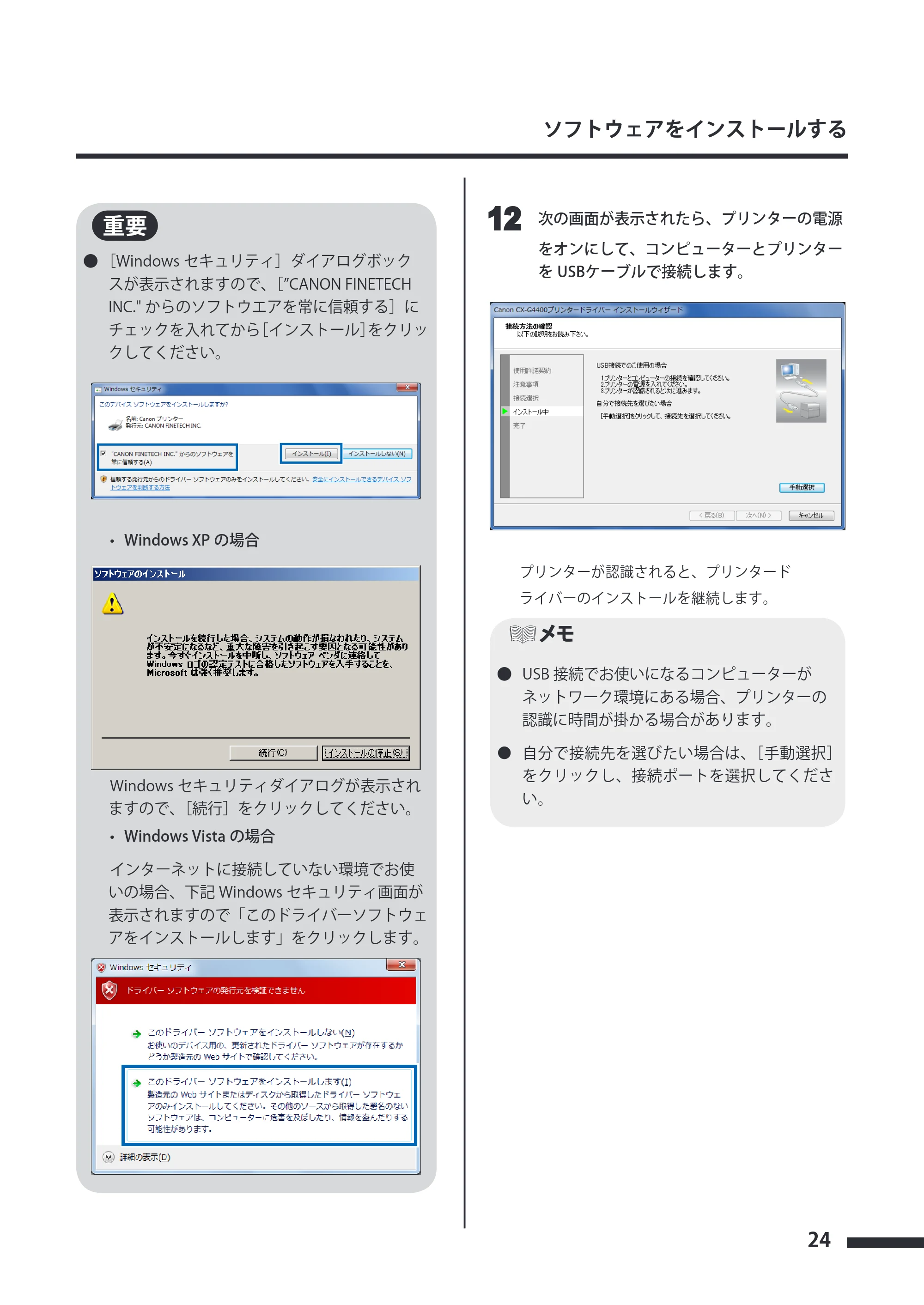 キヤノン CX-G4400 CX-G4400 スタートガイド （PDF形式／5.07Mバイト） — 原本ページ — 25ページ