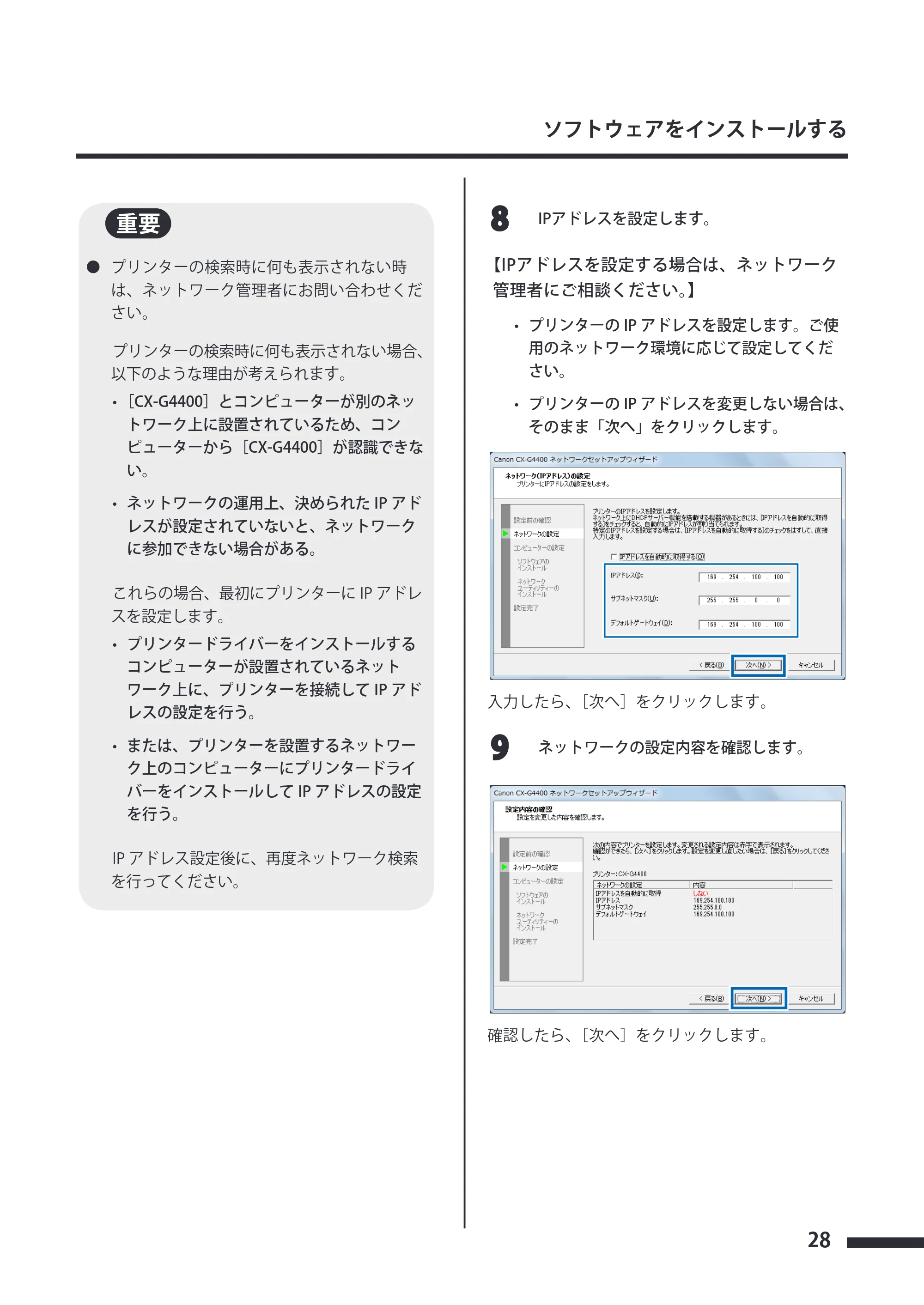 キヤノン CX-G4400 CX-G4400 スタートガイド （PDF形式／5.07Mバイト） — 原本ページ — 29ページ