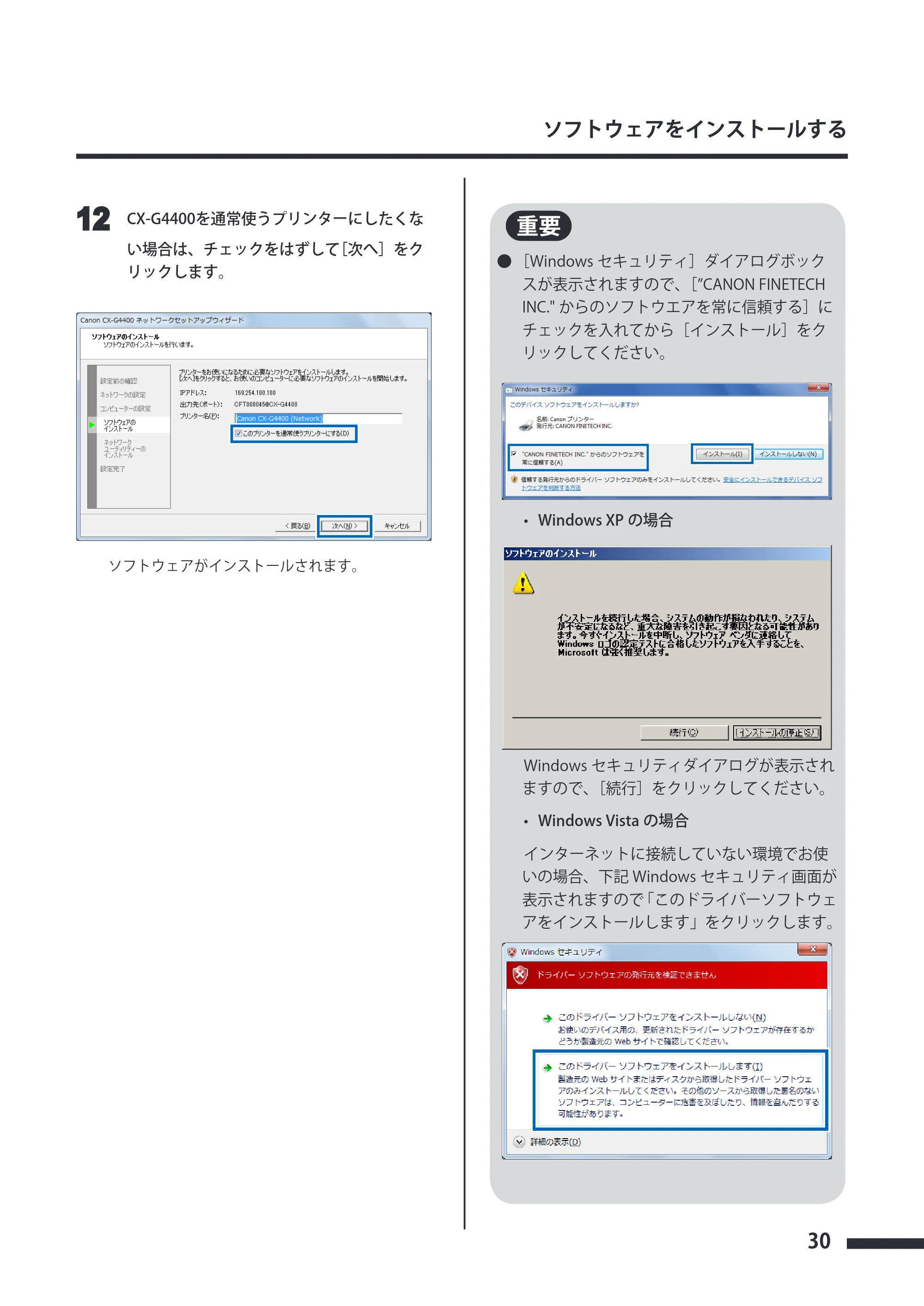 キヤノン CX-G4400 CX-G4400 スタートガイド （PDF形式／5.07Mバイト） — 原本ページ — 31ページ