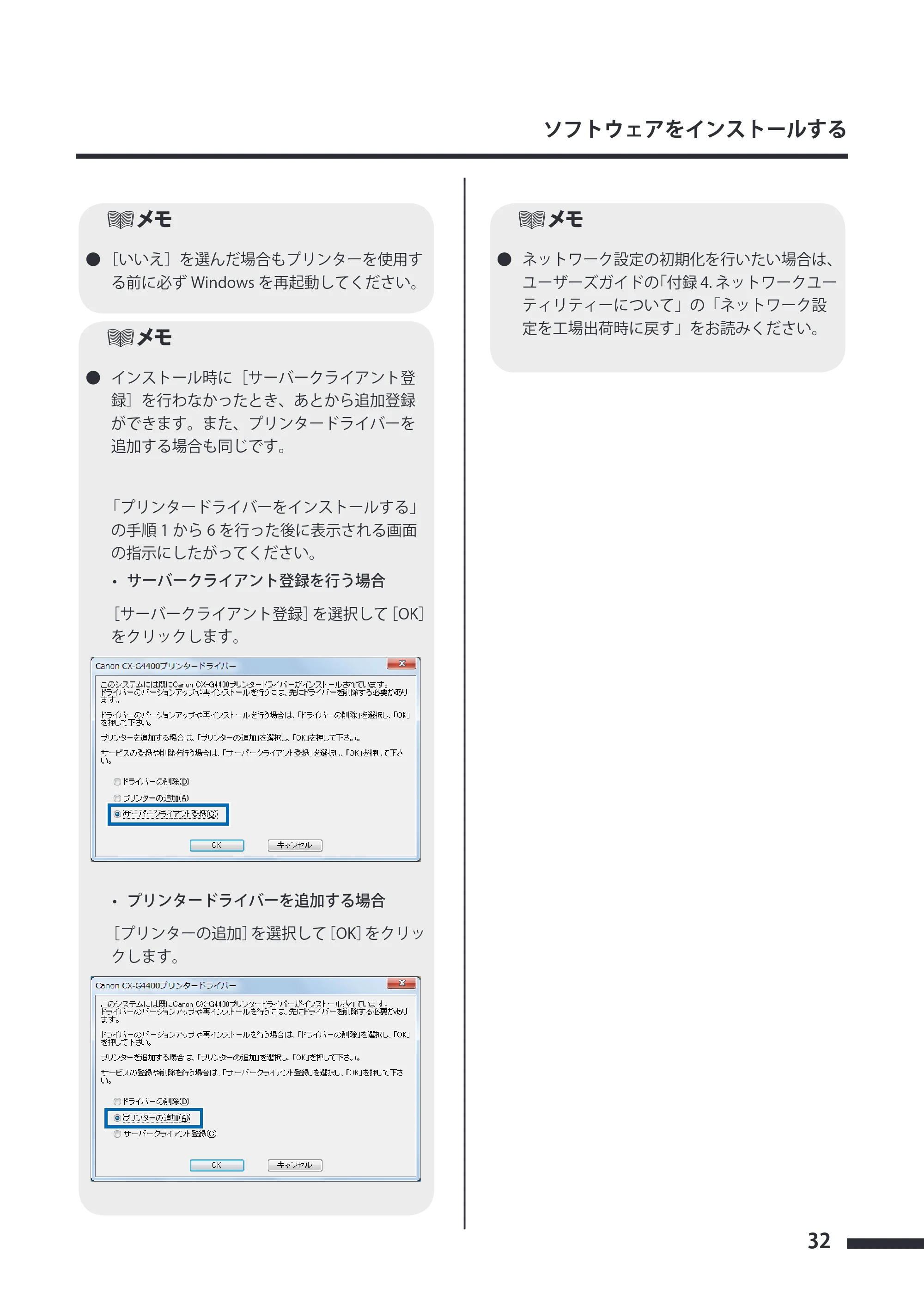 キヤノン CX-G4400 CX-G4400 スタートガイド （PDF形式／5.07Mバイト） — 原本ページ — 33ページ
