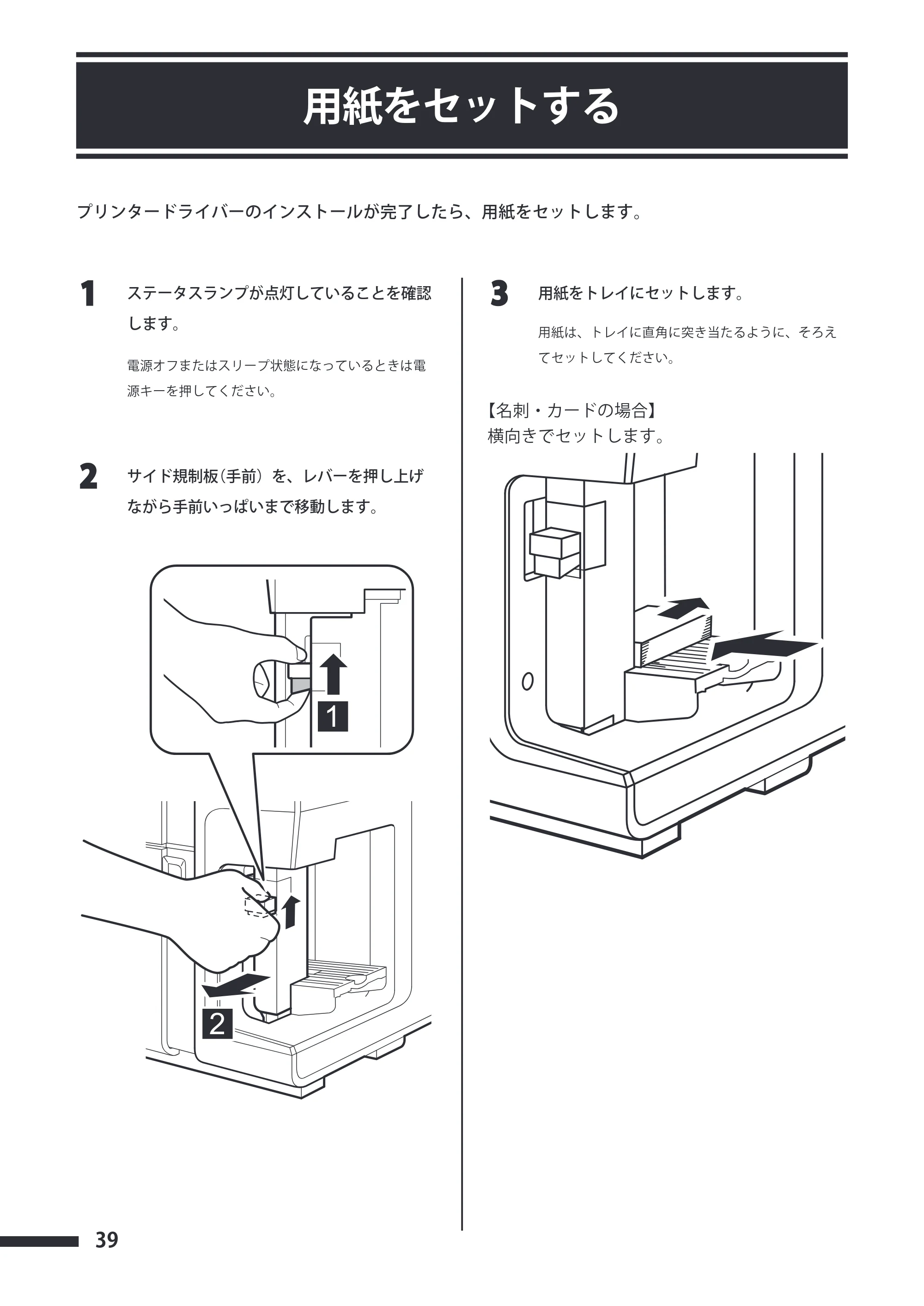 キヤノン CX-G4400 CX-G4400 スタートガイド （PDF形式／5.07Mバイト） — 用紙をセットする — 原本ページ — 40ページ