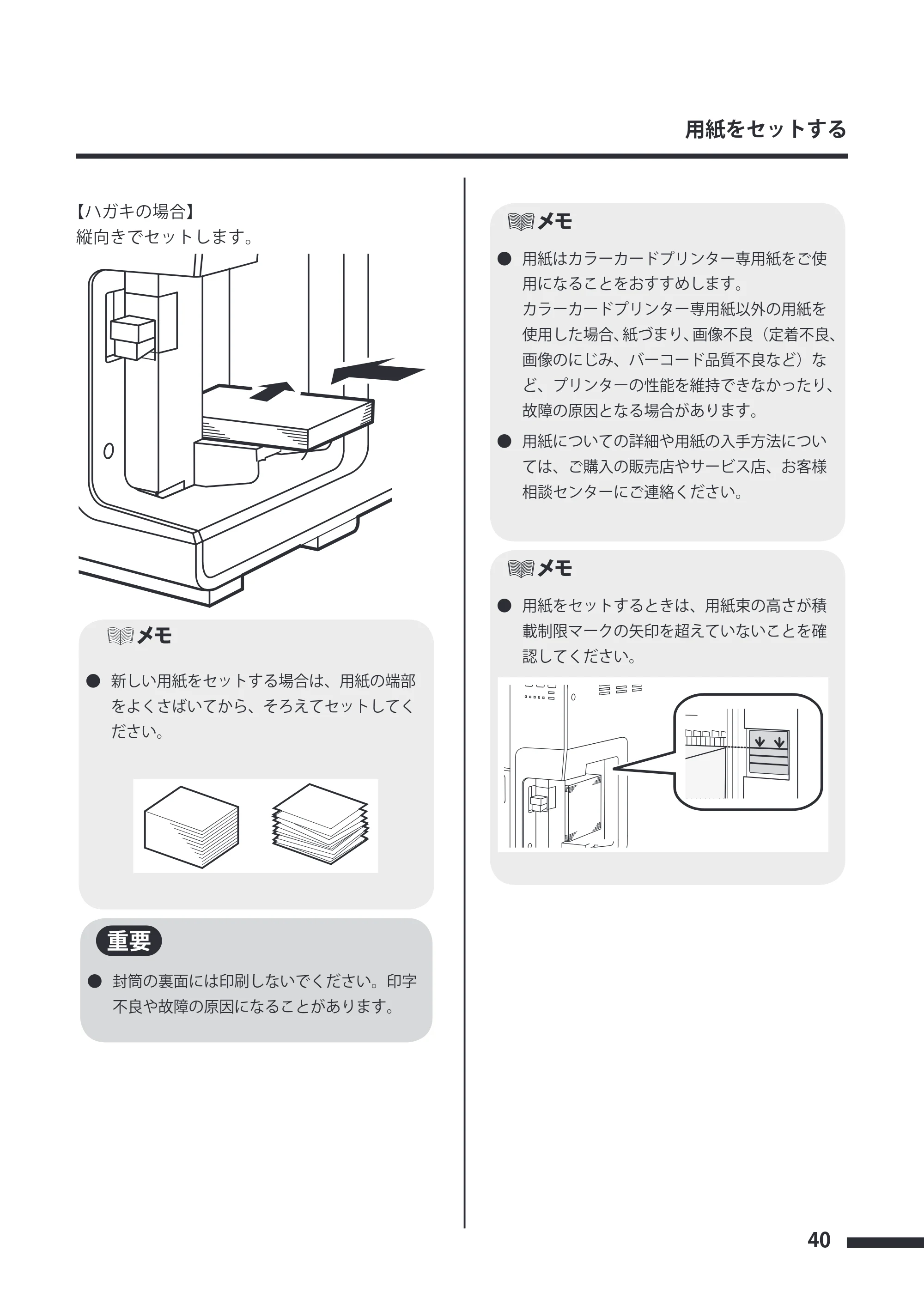 キヤノン CX-G4400 CX-G4400 スタートガイド （PDF形式／5.07Mバイト） — 原本ページ — 41ページ