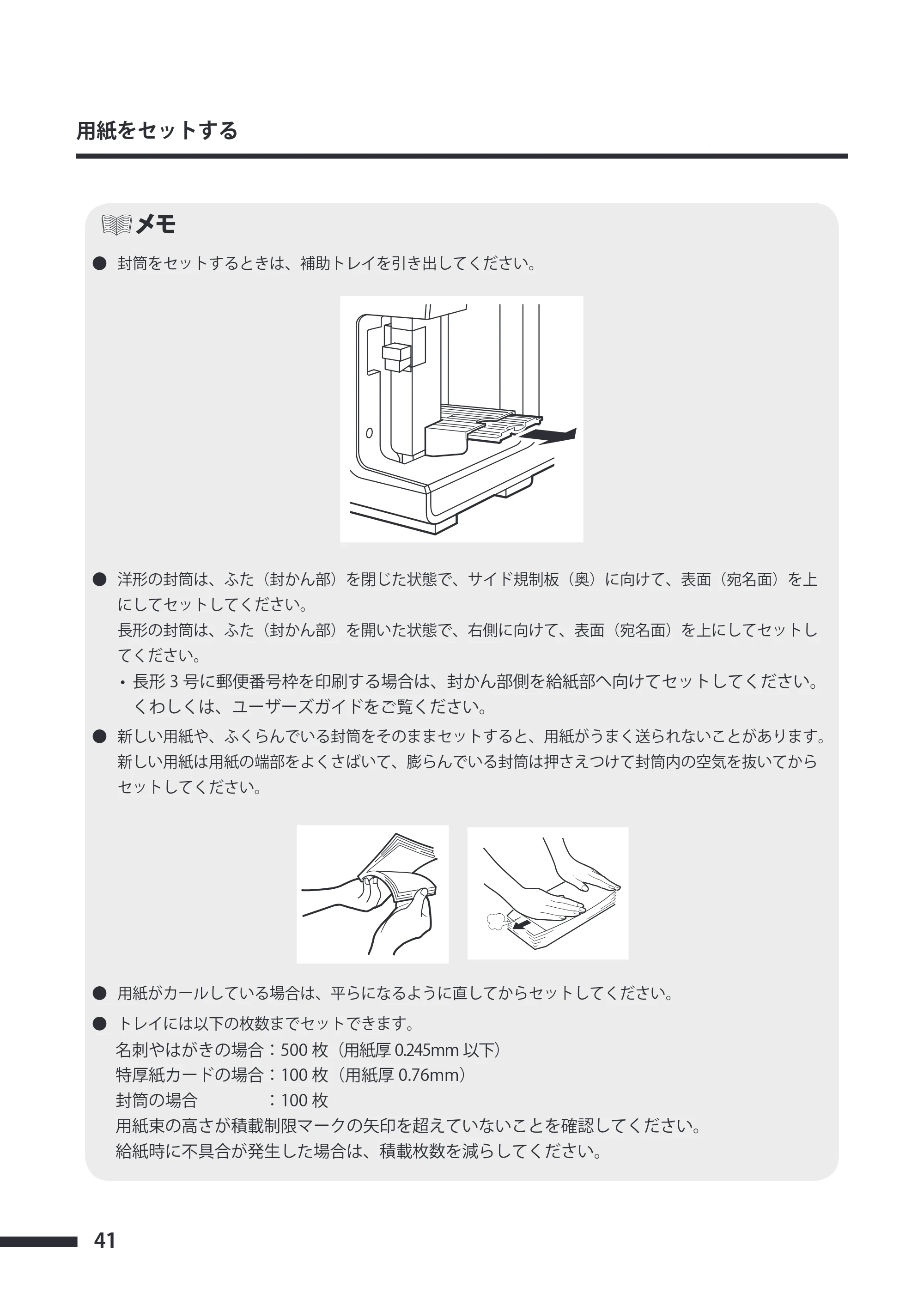 キヤノン CX-G4400 CX-G4400 スタートガイド （PDF形式／5.07Mバイト） — 原本ページ — 42ページ