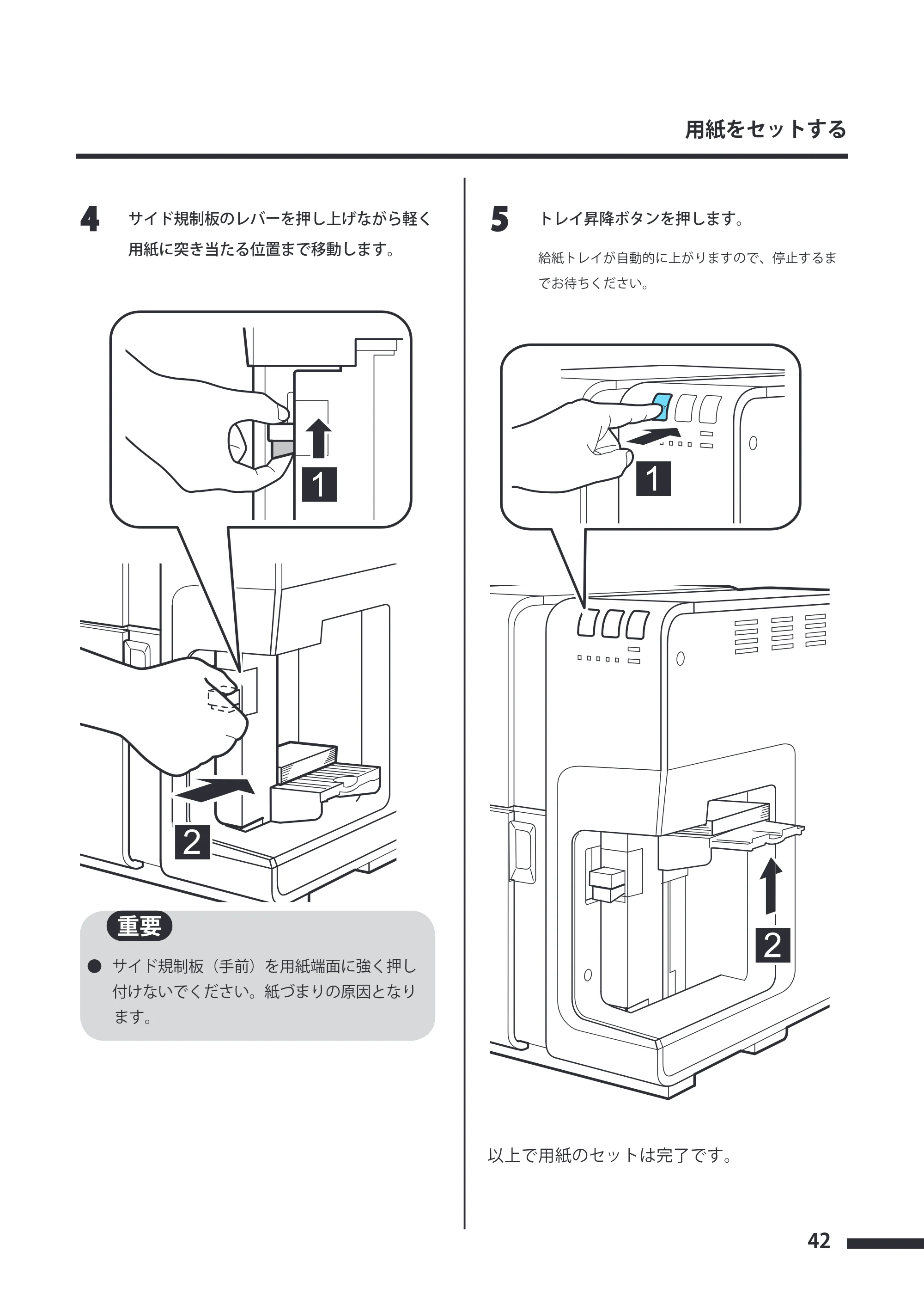 キヤノン CX-G4400 CX-G4400 スタートガイド （PDF形式／5.07Mバイト） — 原本ページ — 43ページ