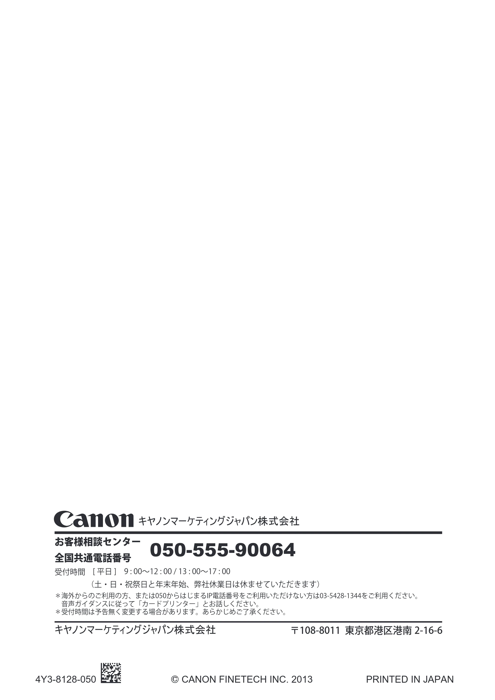 キヤノン CX-G4400 CX-G4400 スタートガイド （PDF形式／5.07Mバイト） — 原本ページ — 48ページ