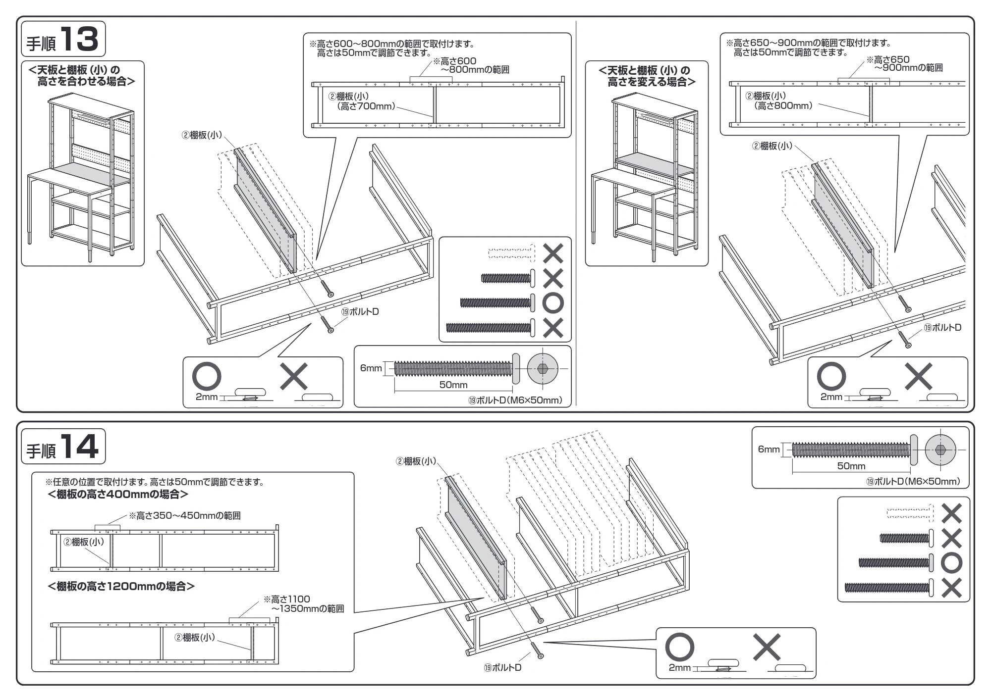 サンワサプライ 100-DESKH087BK 組立説明書 — 原本ページ — 5ページ