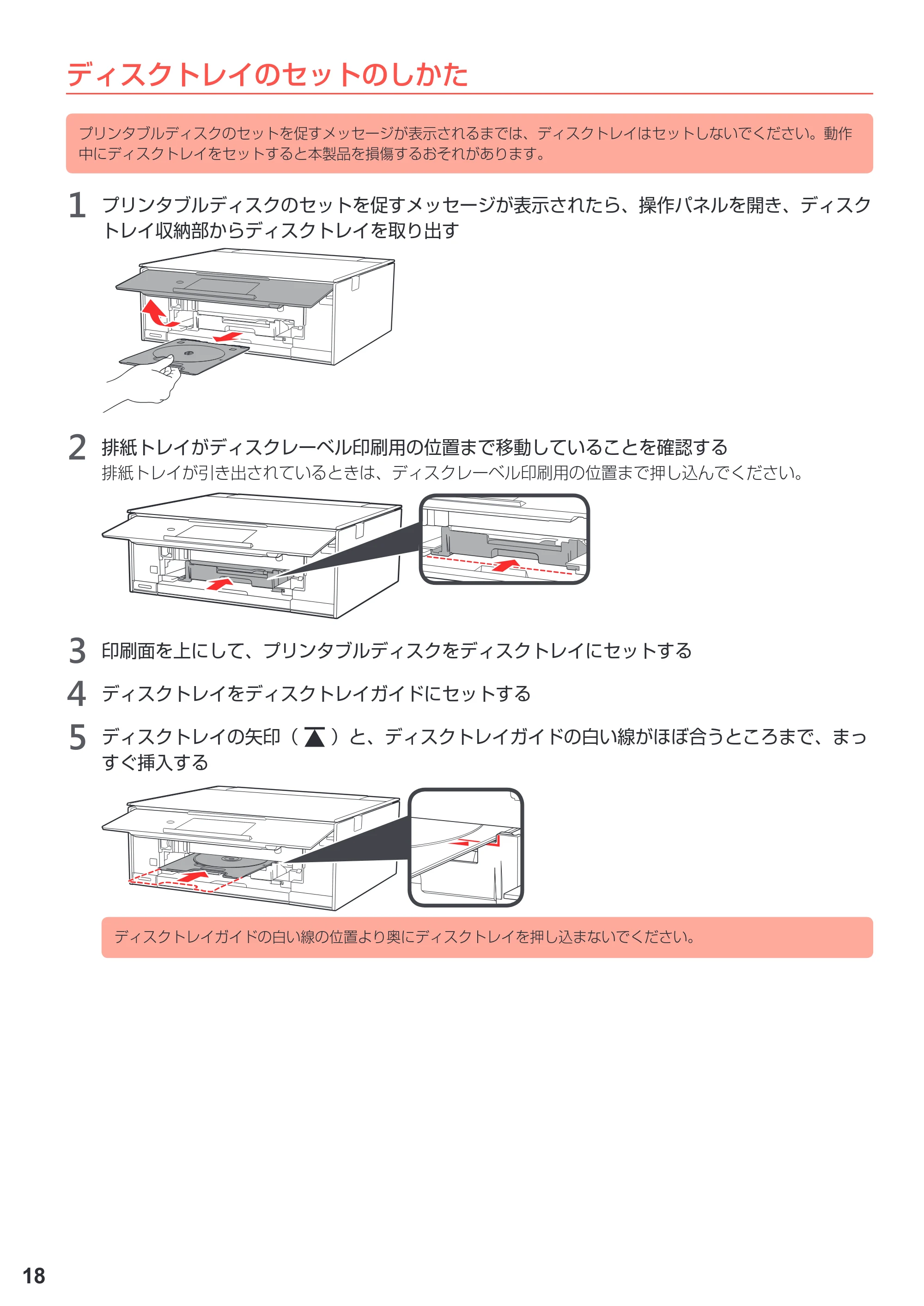 キヤノン PIXUS TS9030 設置・基本操作マニュアル（PDF：5.24MB） — 原本ページ — 20ページ