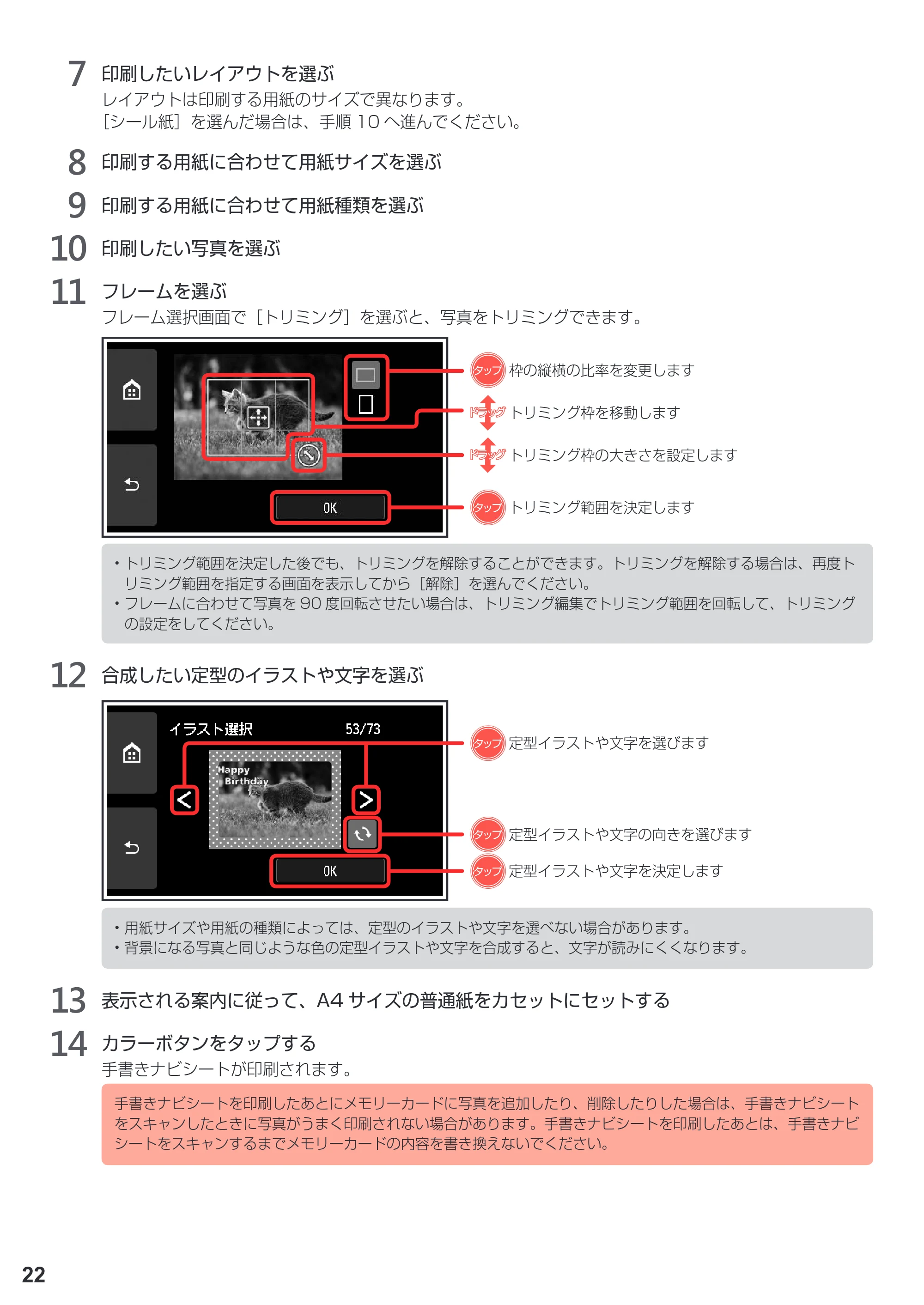 キヤノン PIXUS TS9030 設置・基本操作マニュアル（PDF：5.24MB） — 原本ページ — 24ページ