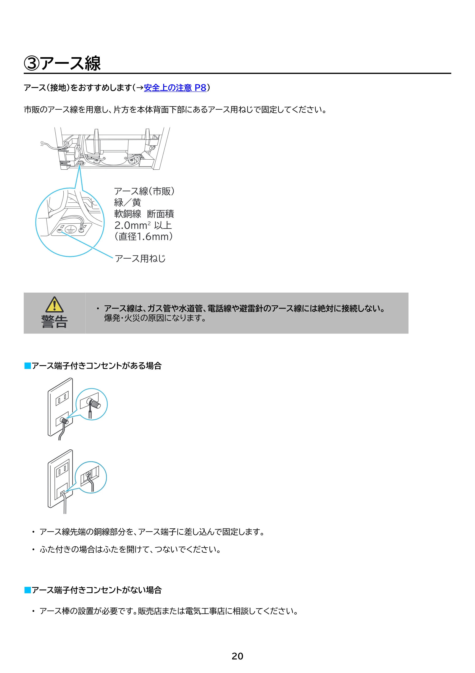 アイリスオーヤマ IRSN-27B 取扱説明書 — 原本ページ — 20ページ