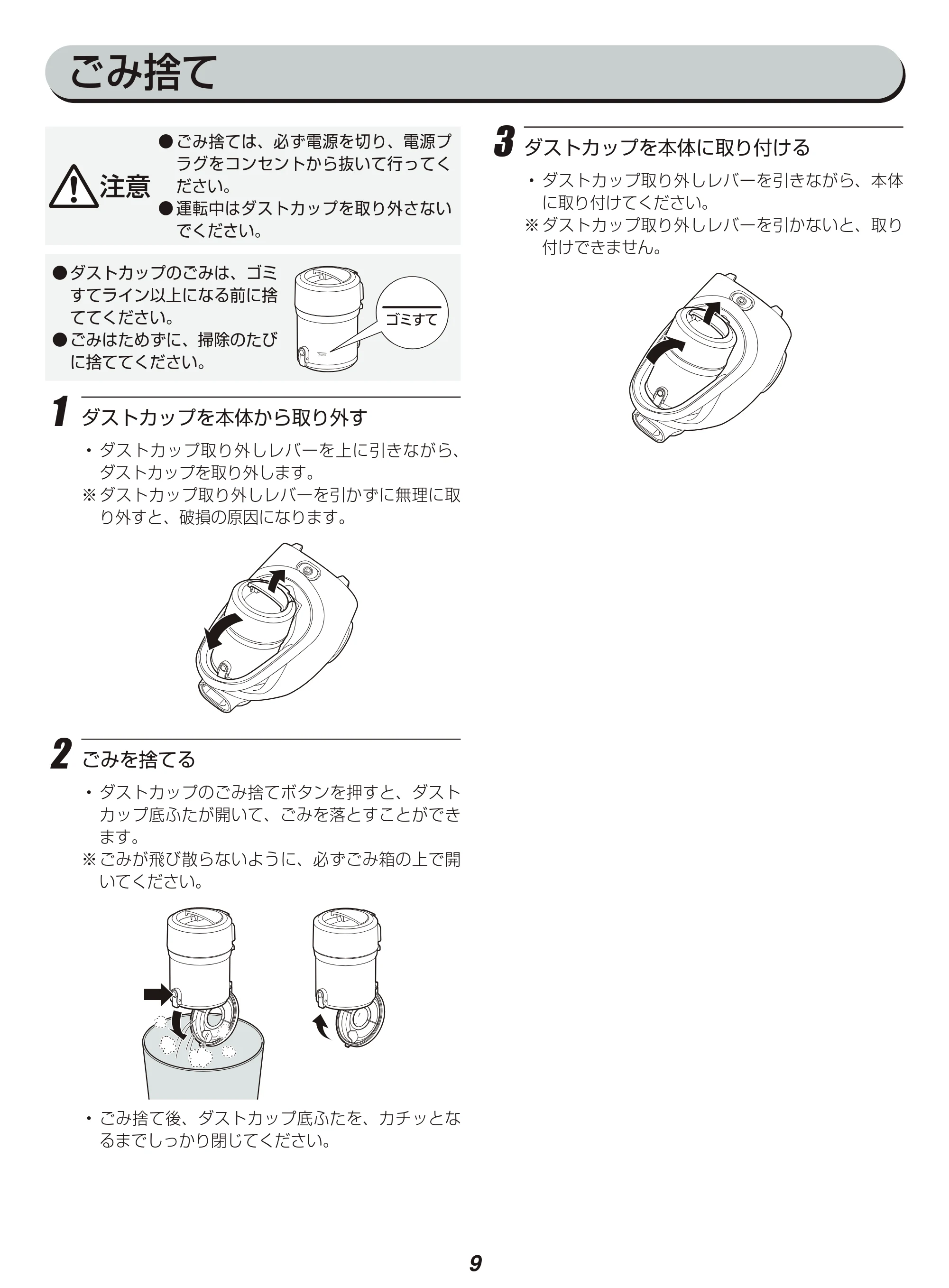 アイリスオーヤマ IC-CTP2 取扱説明書 — 原本ページ — 9ページ