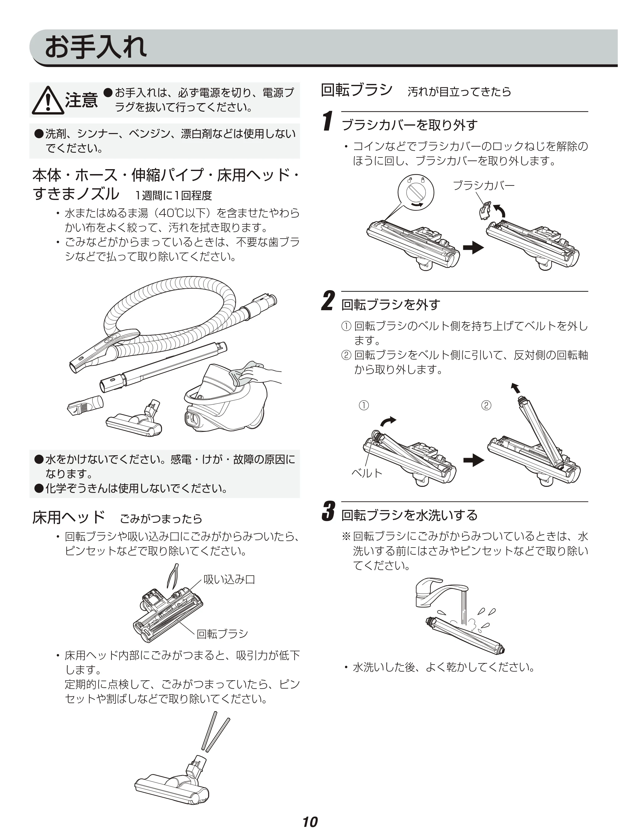 アイリスオーヤマ IC-CTP2 取扱説明書 — 原本ページ — 10ページ