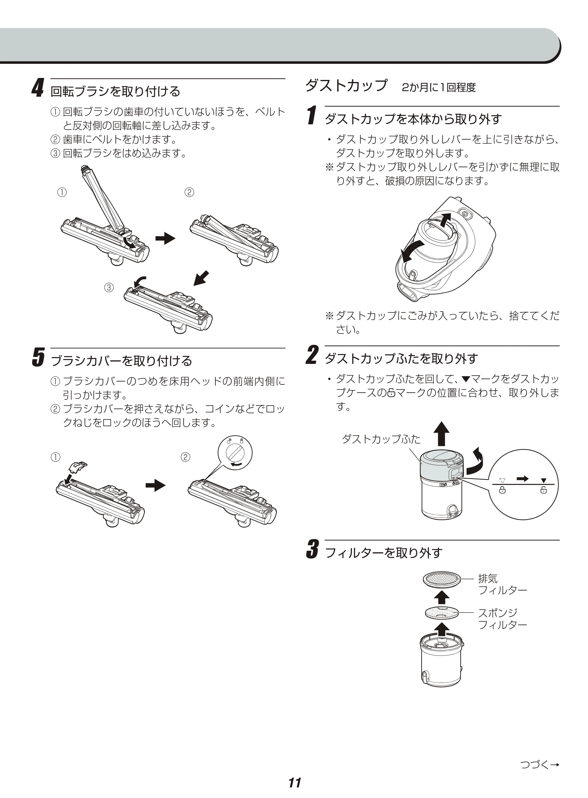 アイリスオーヤマ IC-CTP2 取扱説明書 — 原本ページ — 11ページ
