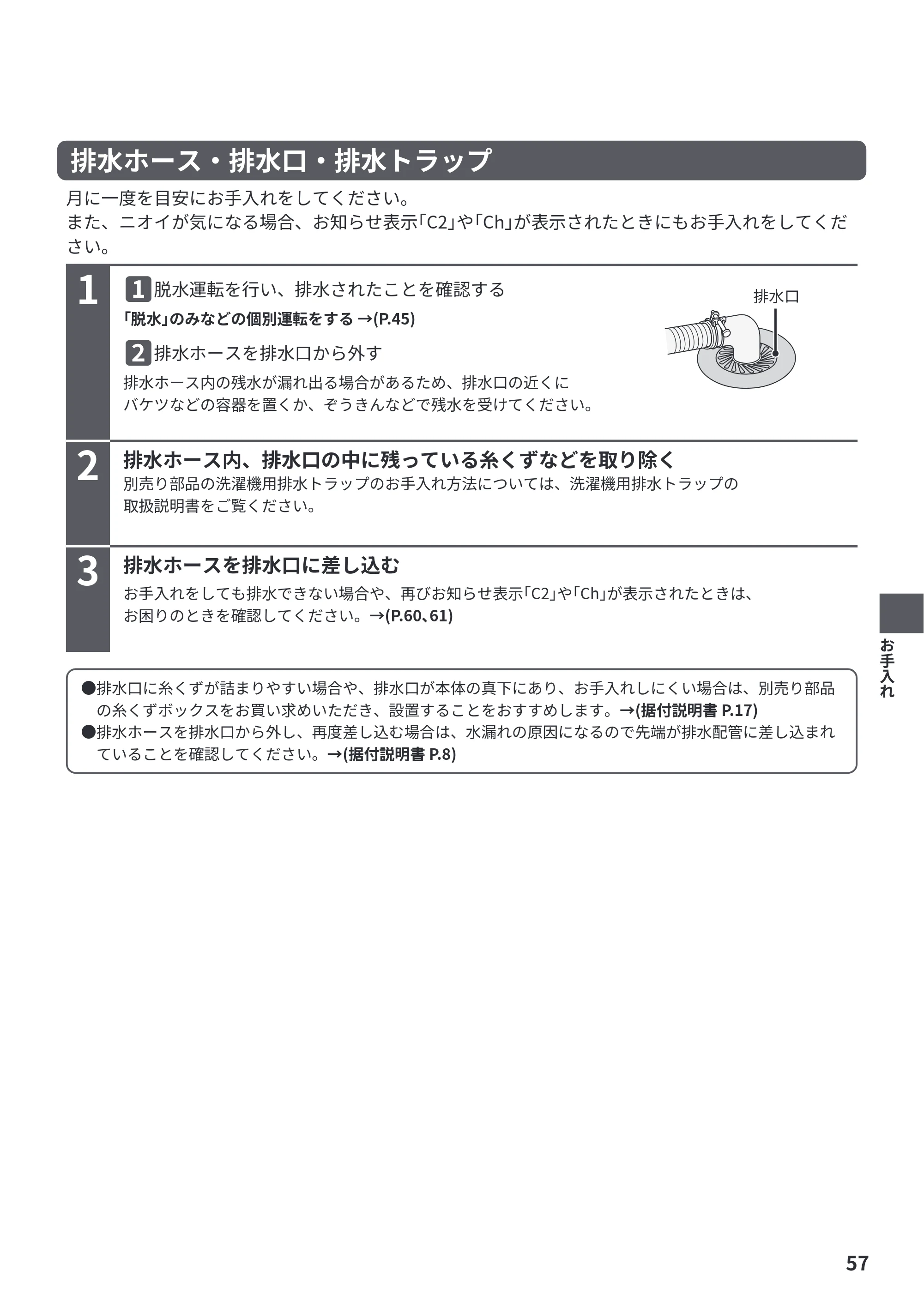 日立 BW-X100P / BW-X90P 取扱説明書 — 原本ページ — 57ページ