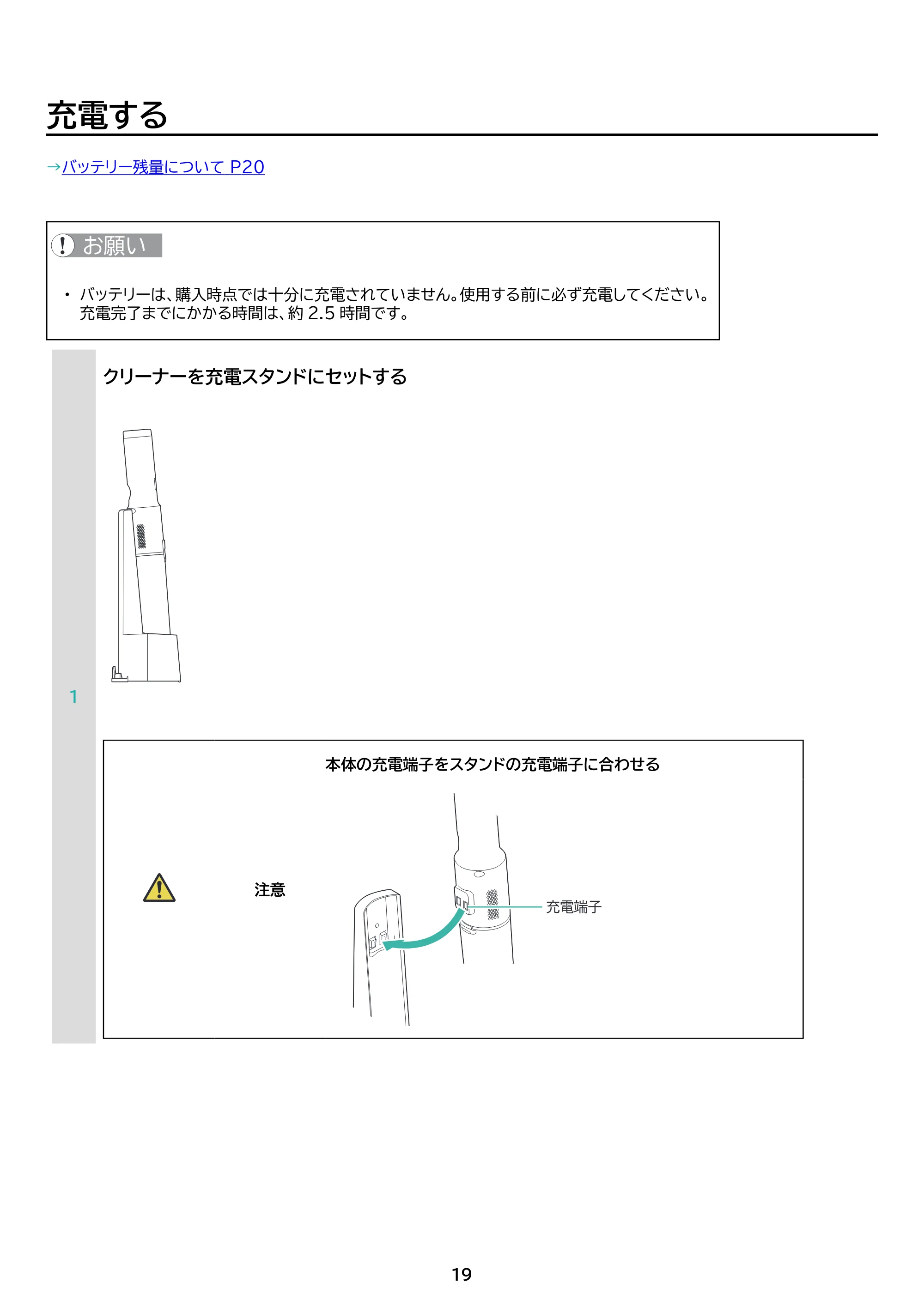アイリスオーヤマ HCD-B1 取扱説明書 — 原本ページ — 19ページ