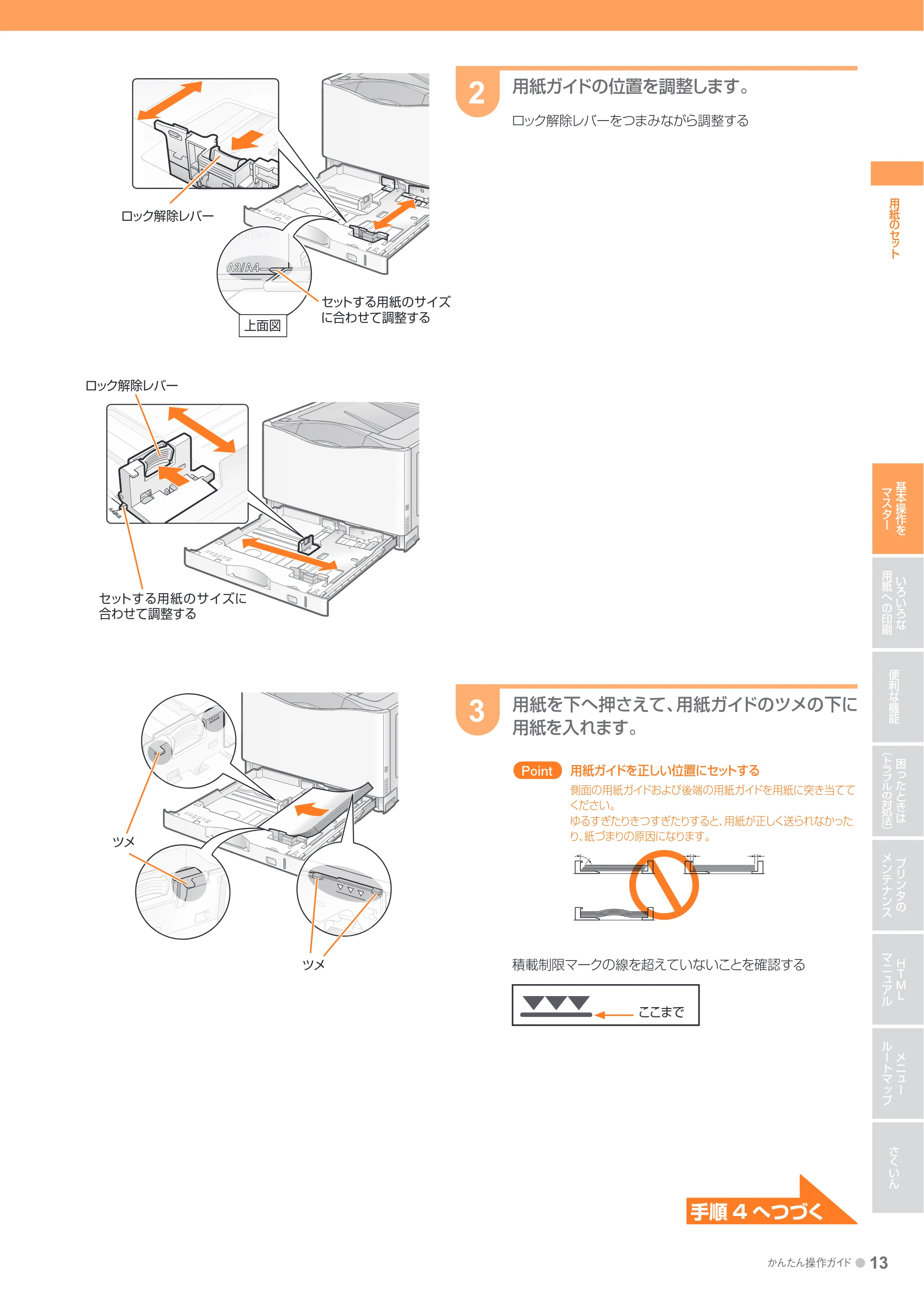 キヤノン LBP9600C/9500C かんたん操作ガイド 2009年12月18日更新 （PDF形式／19.35Mバイト） — 原本ページ — 13ページ