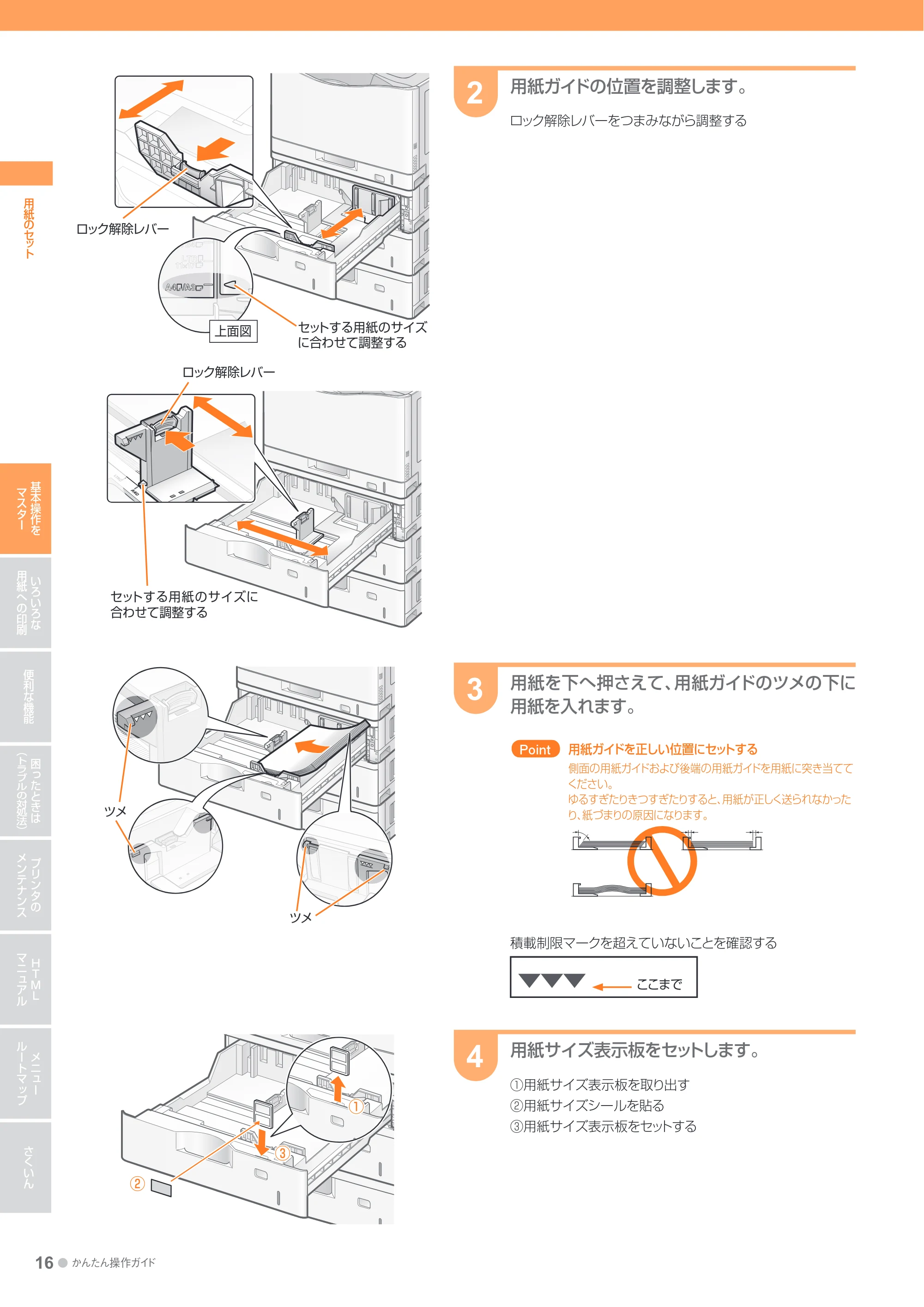 キヤノン LBP9600C/9500C かんたん操作ガイド 2009年12月18日更新 （PDF形式／19.35Mバイト） — 原本ページ — 16ページ