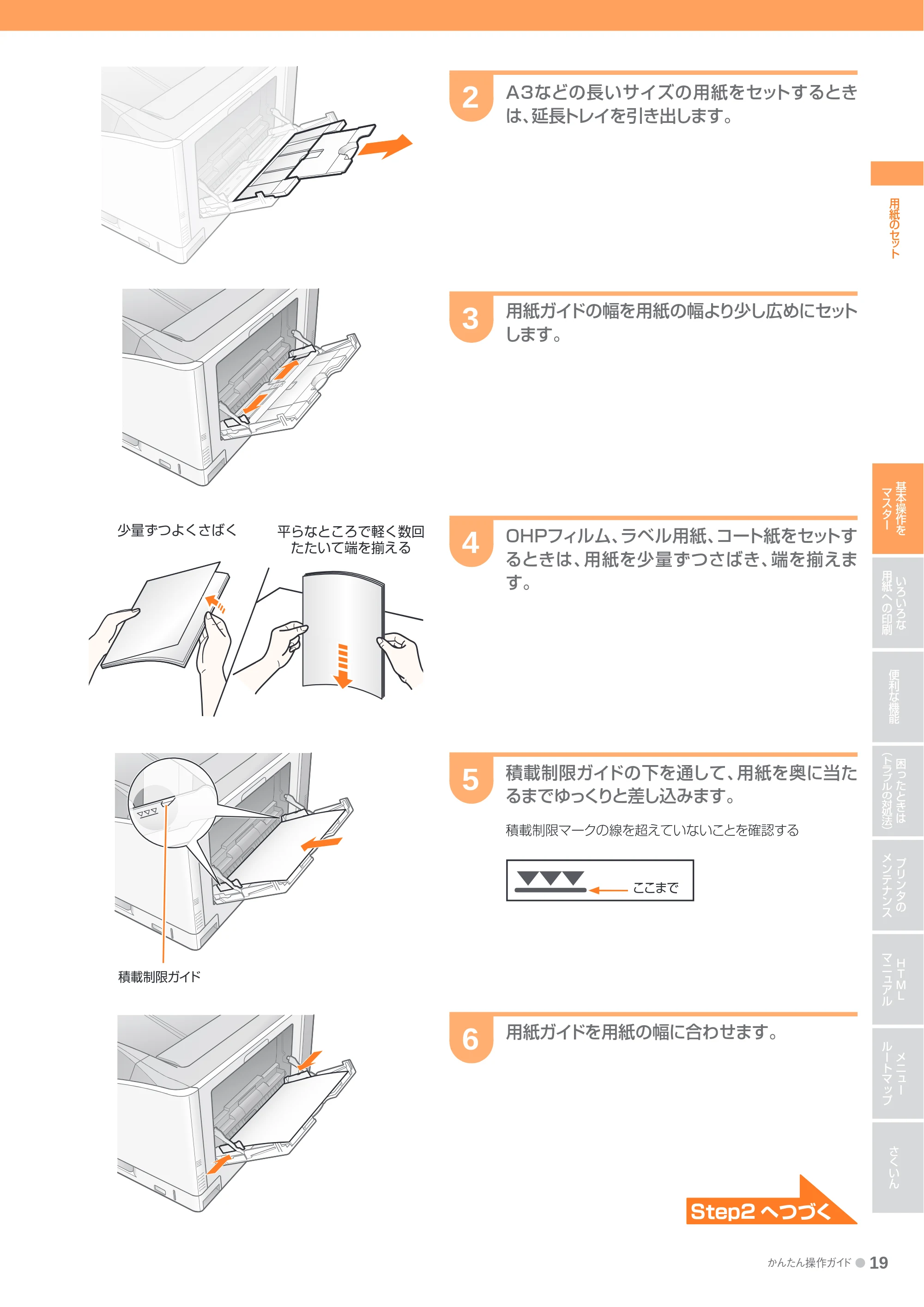 キヤノン LBP9600C/9500C かんたん操作ガイド 2009年12月18日更新 （PDF形式／19.35Mバイト） — 原本ページ — 19ページ
