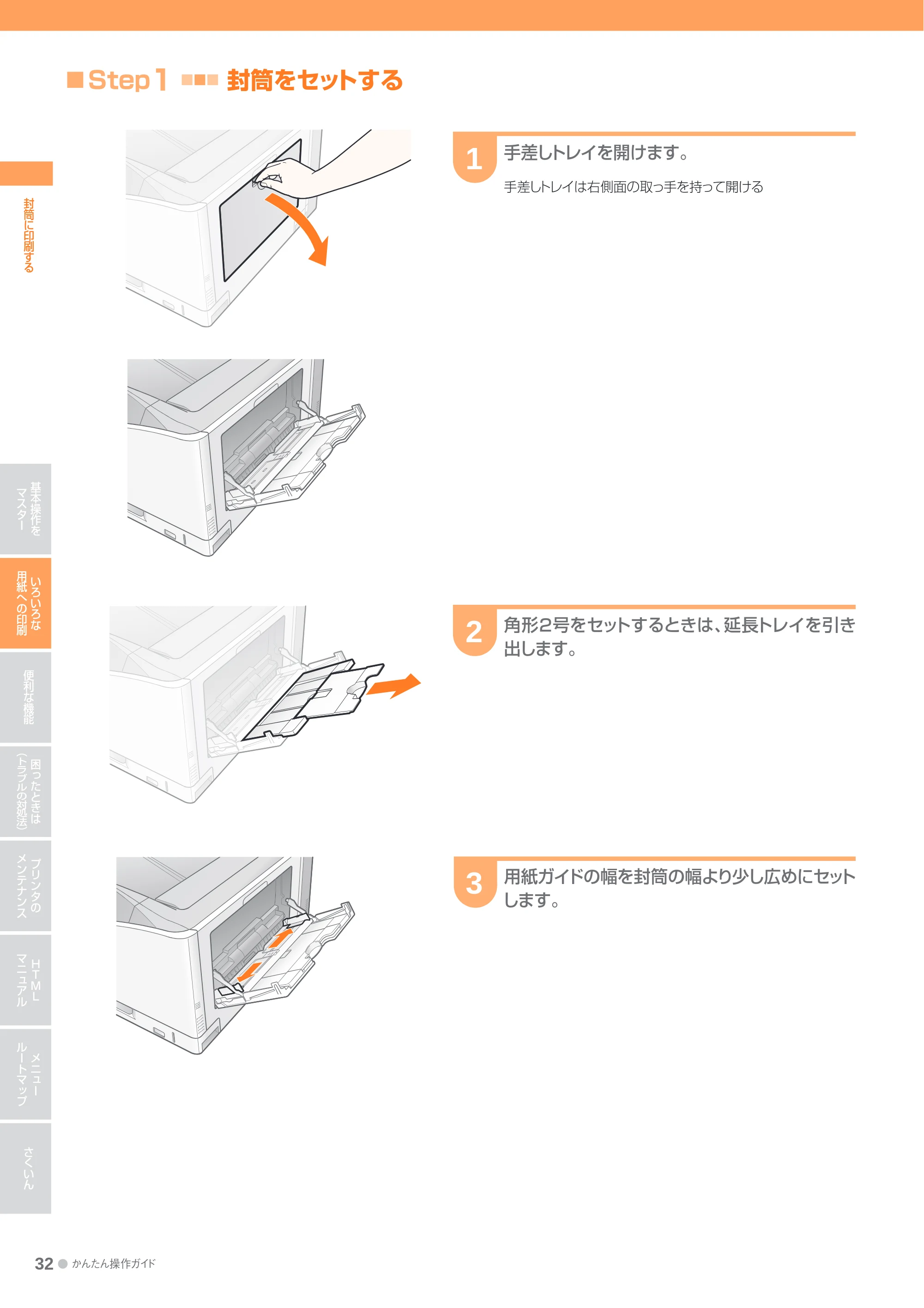 キヤノン LBP9600C/9500C かんたん操作ガイド 2009年12月18日更新 （PDF形式／19.35Mバイト） — 原本ページ — 32ページ