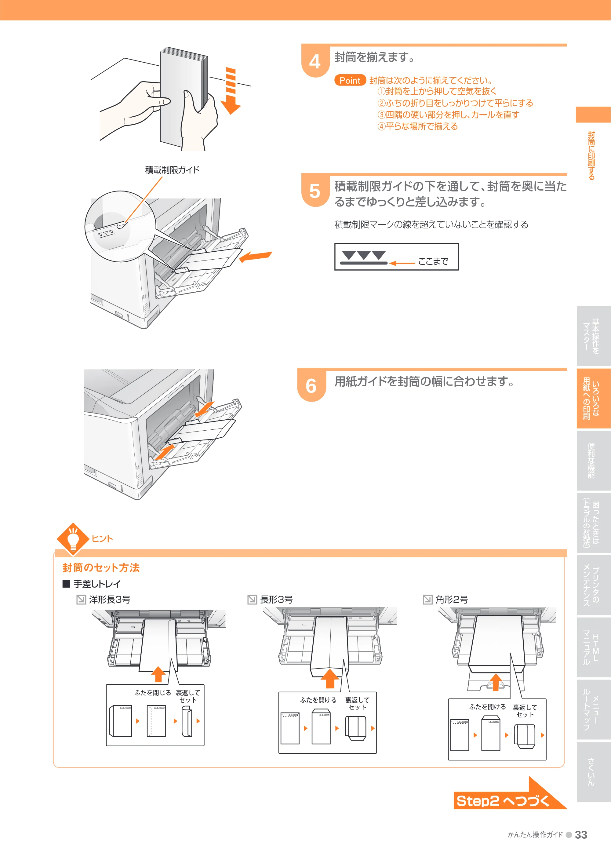キヤノン LBP9600C/9500C かんたん操作ガイド 2009年12月18日更新 （PDF形式／19.35Mバイト） — 原本ページ — 33ページ