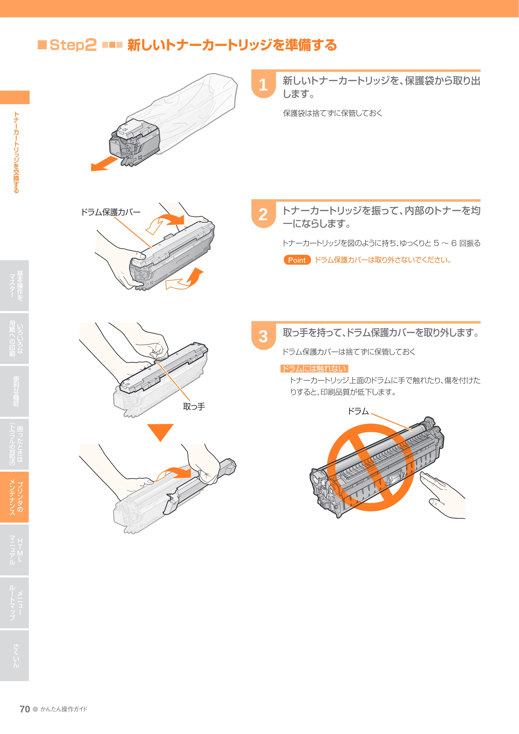 キヤノン LBP9600C/9500C かんたん操作ガイド 2009年12月18日更新 （PDF形式／19.35Mバイト） — 原本ページ — 70ページ