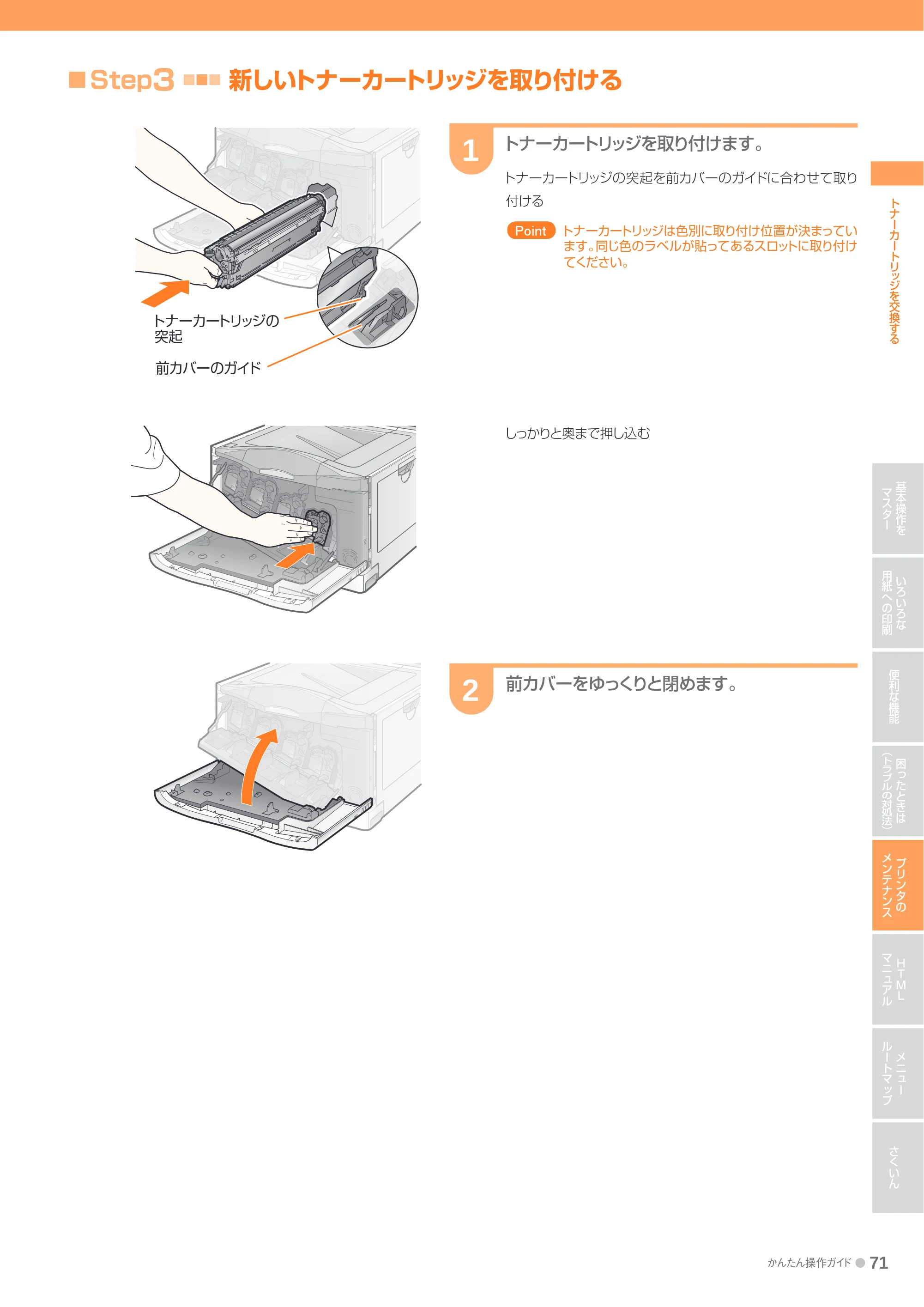 キヤノン LBP9600C/9500C かんたん操作ガイド 2009年12月18日更新 （PDF形式／19.35Mバイト） — 原本ページ — 71ページ