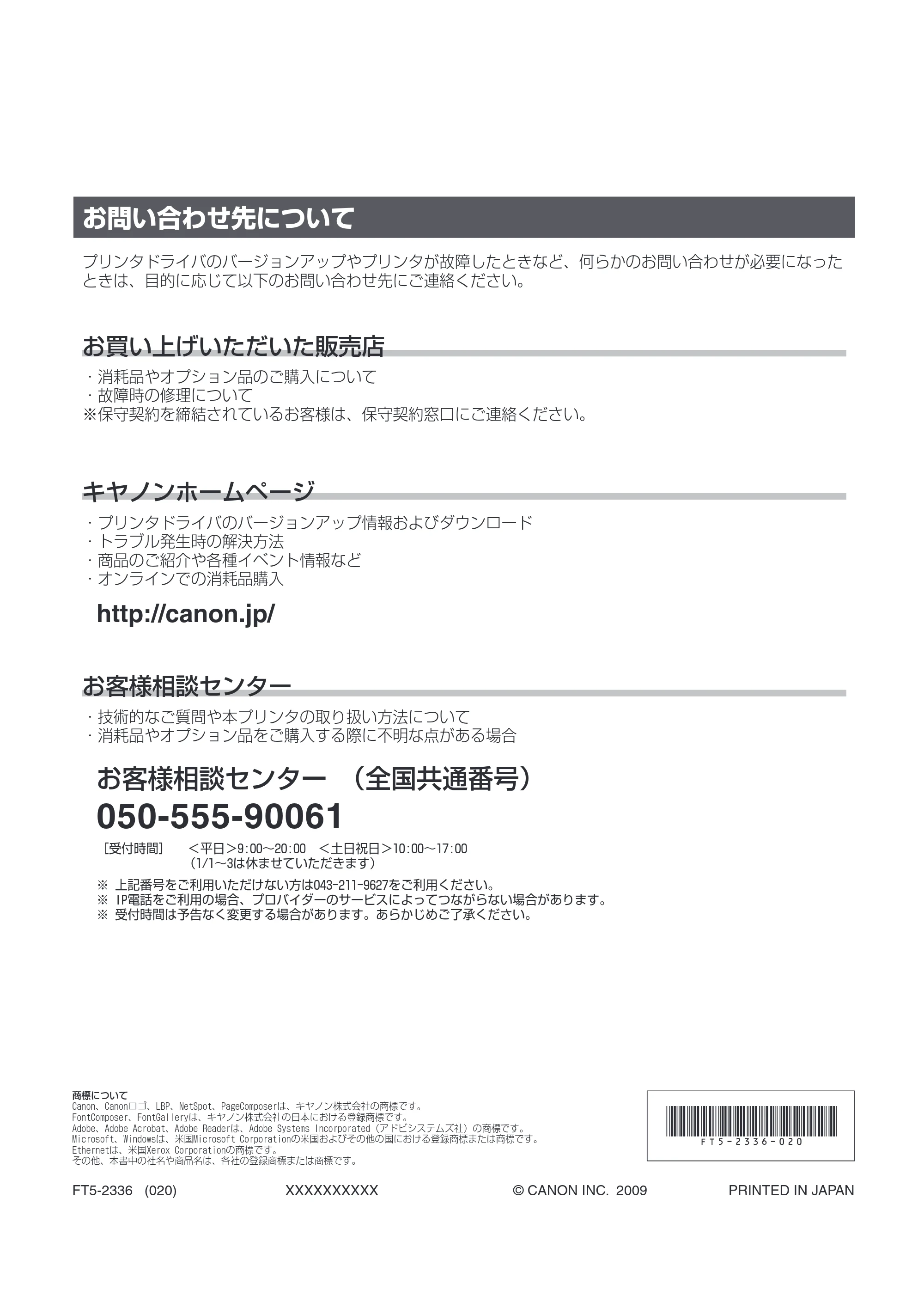 キヤノン LBP9600C/9500C かんたん操作ガイド 2009年12月18日更新 （PDF形式／19.35Mバイト） — 原本ページ — 84ページ