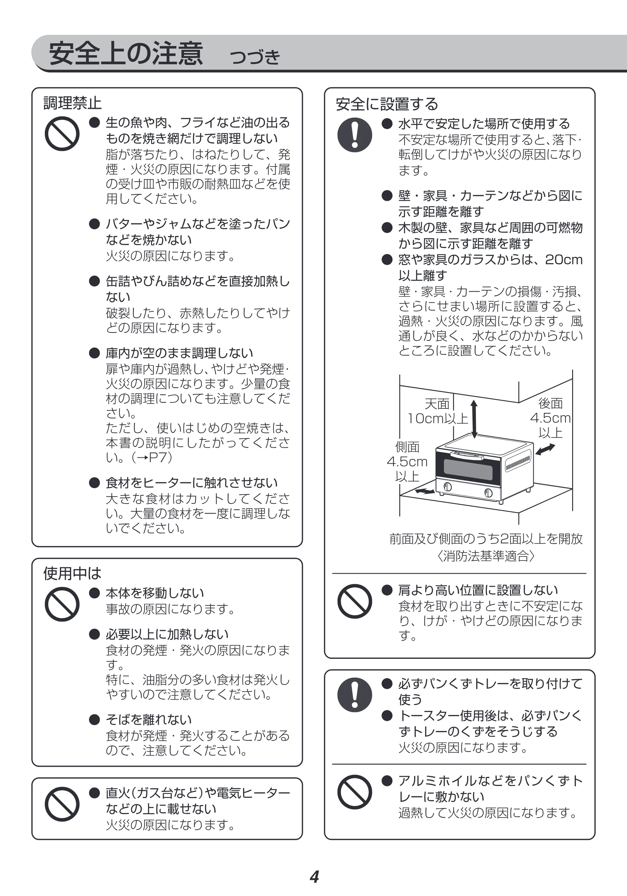 アイリスオーヤマ EOT-032-CW 取扱説明書 — 原本ページ — 4ページ