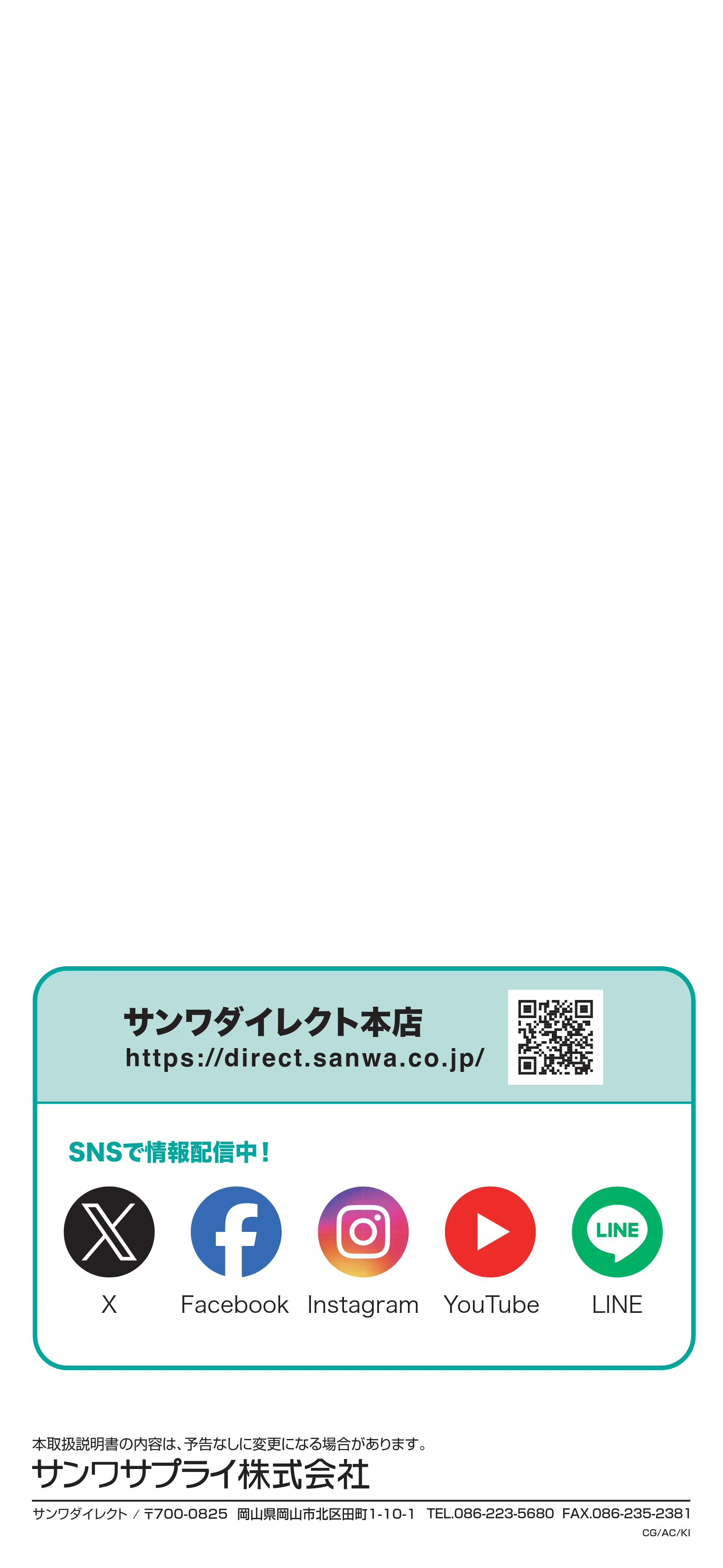 サンワサプライ 500-LAN6KCSL05 / 500-LAN6KCSL03 / 500-LAN6KCSL01 取扱説明書 — 原本ページ — 8ページ