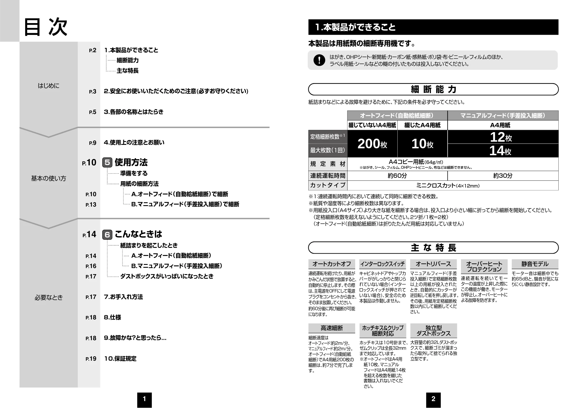 サンワサプライ PSD-C200AT 取扱説明書 — 原本ページ — 2ページ