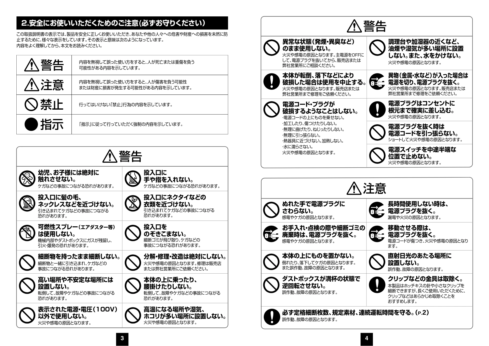 サンワサプライ PSD-C200AT 取扱説明書 — 原本ページ — 3ページ