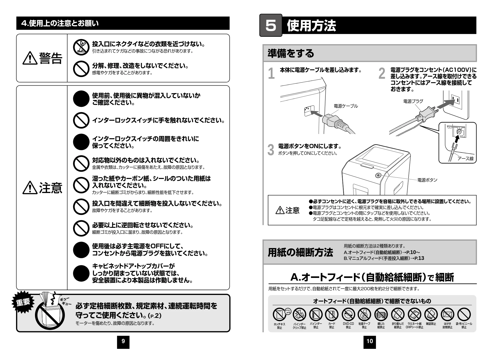 サンワサプライ PSD-C200AT 取扱説明書 — 原本ページ — 6ページ