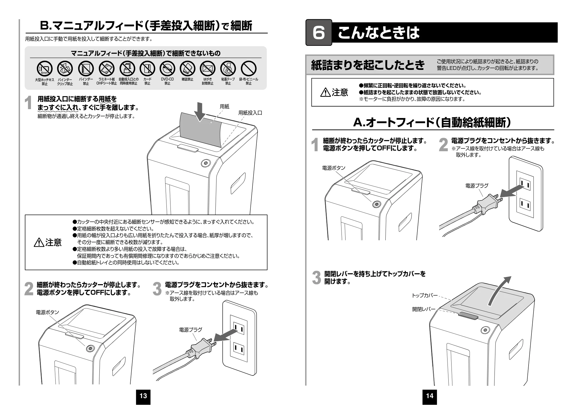 サンワサプライ PSD-C200AT 取扱説明書 — 原本ページ — 8ページ