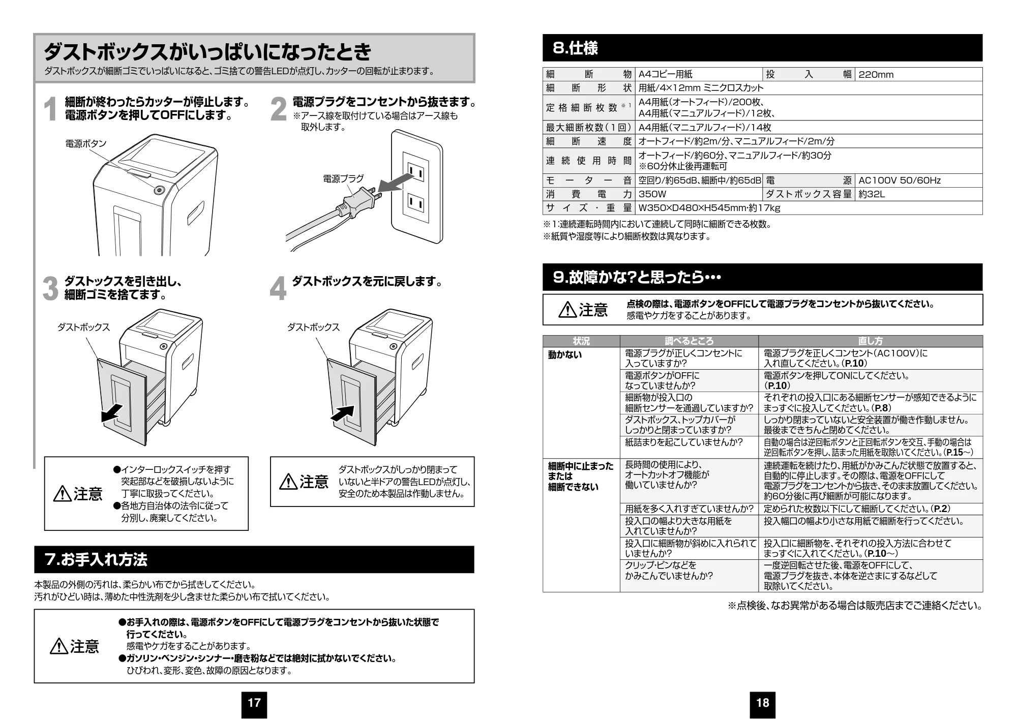 サンワサプライ PSD-C200AT 取扱説明書 — 原本ページ — 10ページ