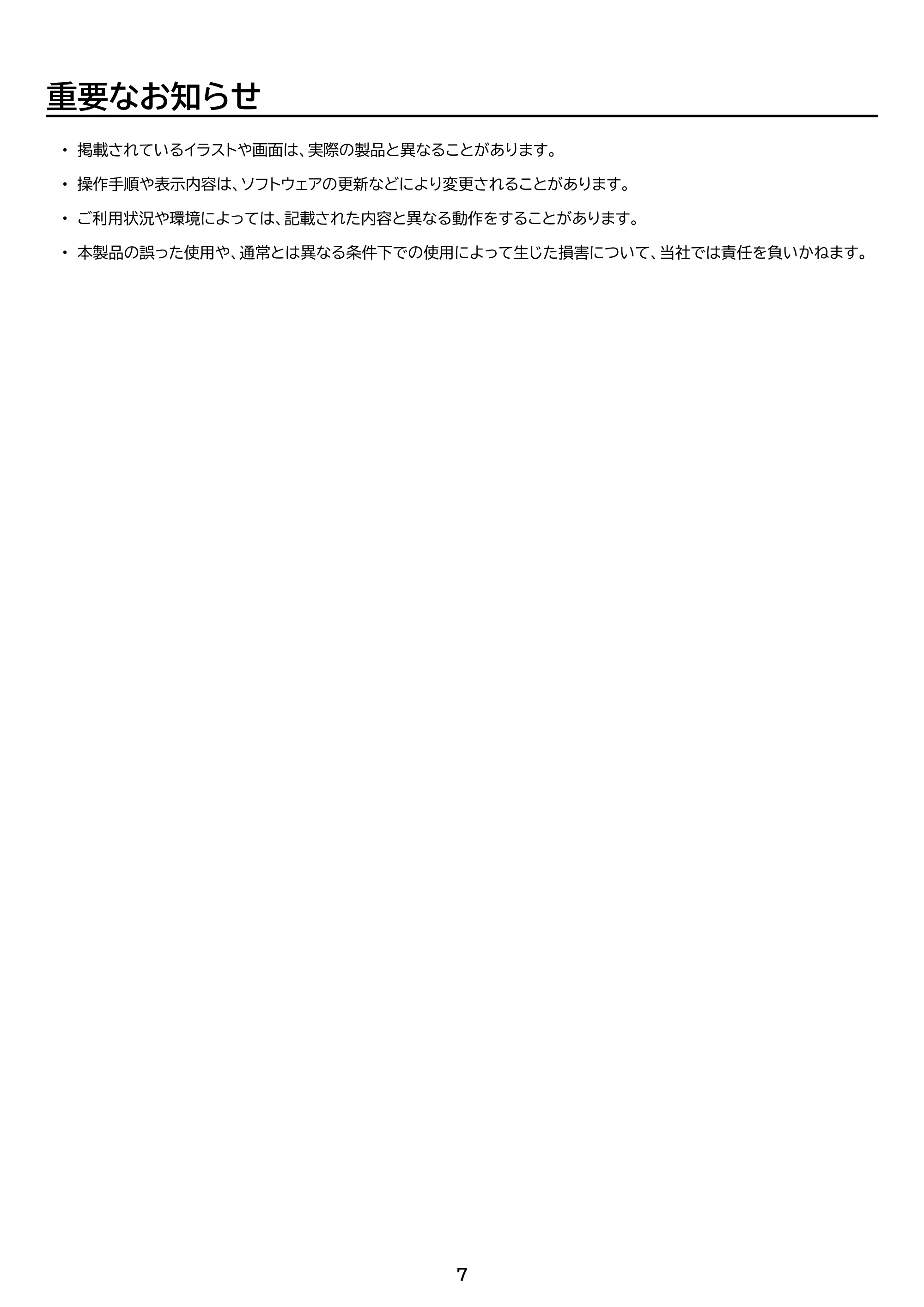 アイリスオーヤマ DC-CF235S 取扱説明書 — 原本ページ — 7ページ