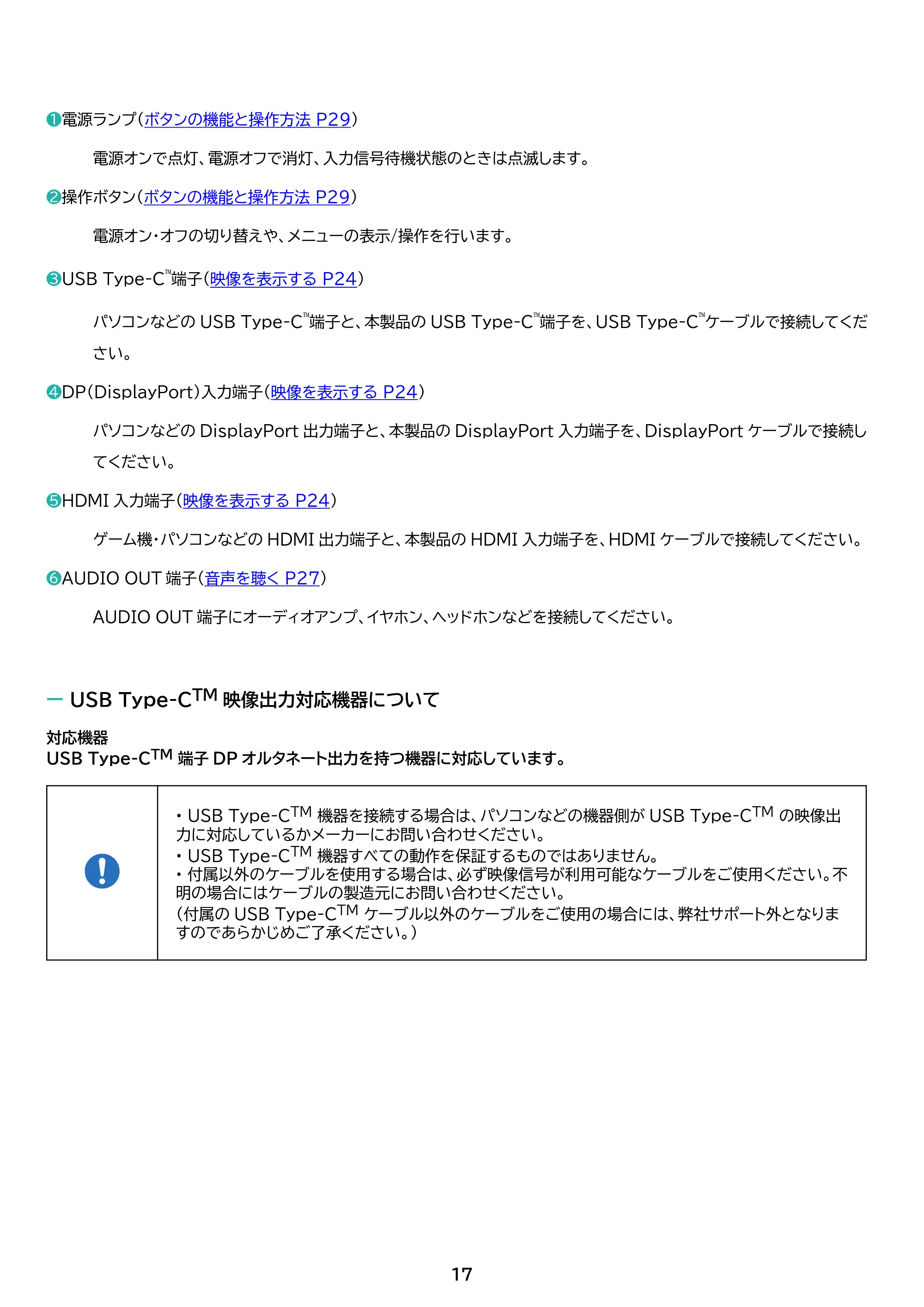アイリスオーヤマ DC-CF235S 取扱説明書 — 原本ページ — 17ページ
