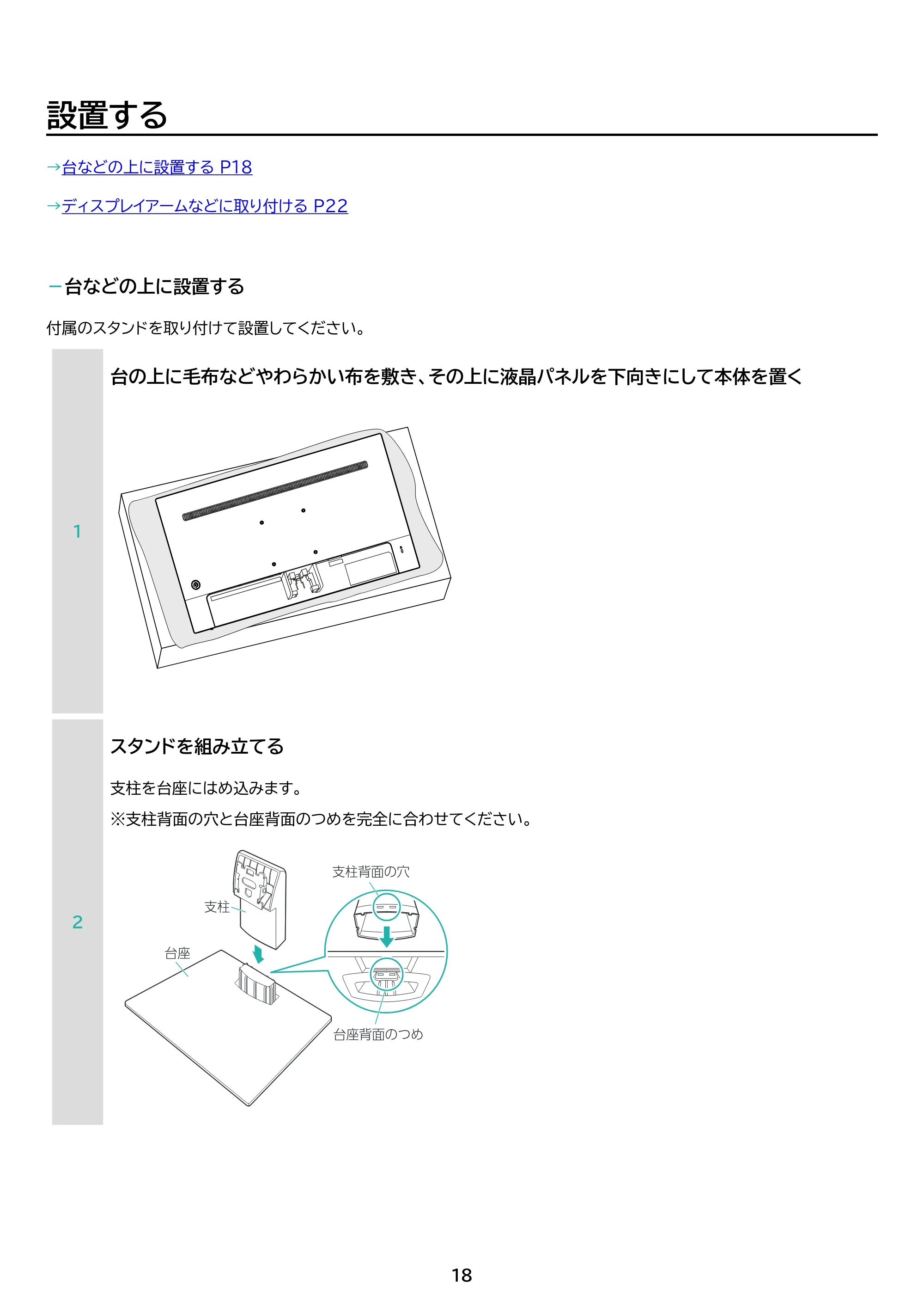 アイリスオーヤマ DC-CF235S 取扱説明書 — 原本ページ — 18ページ