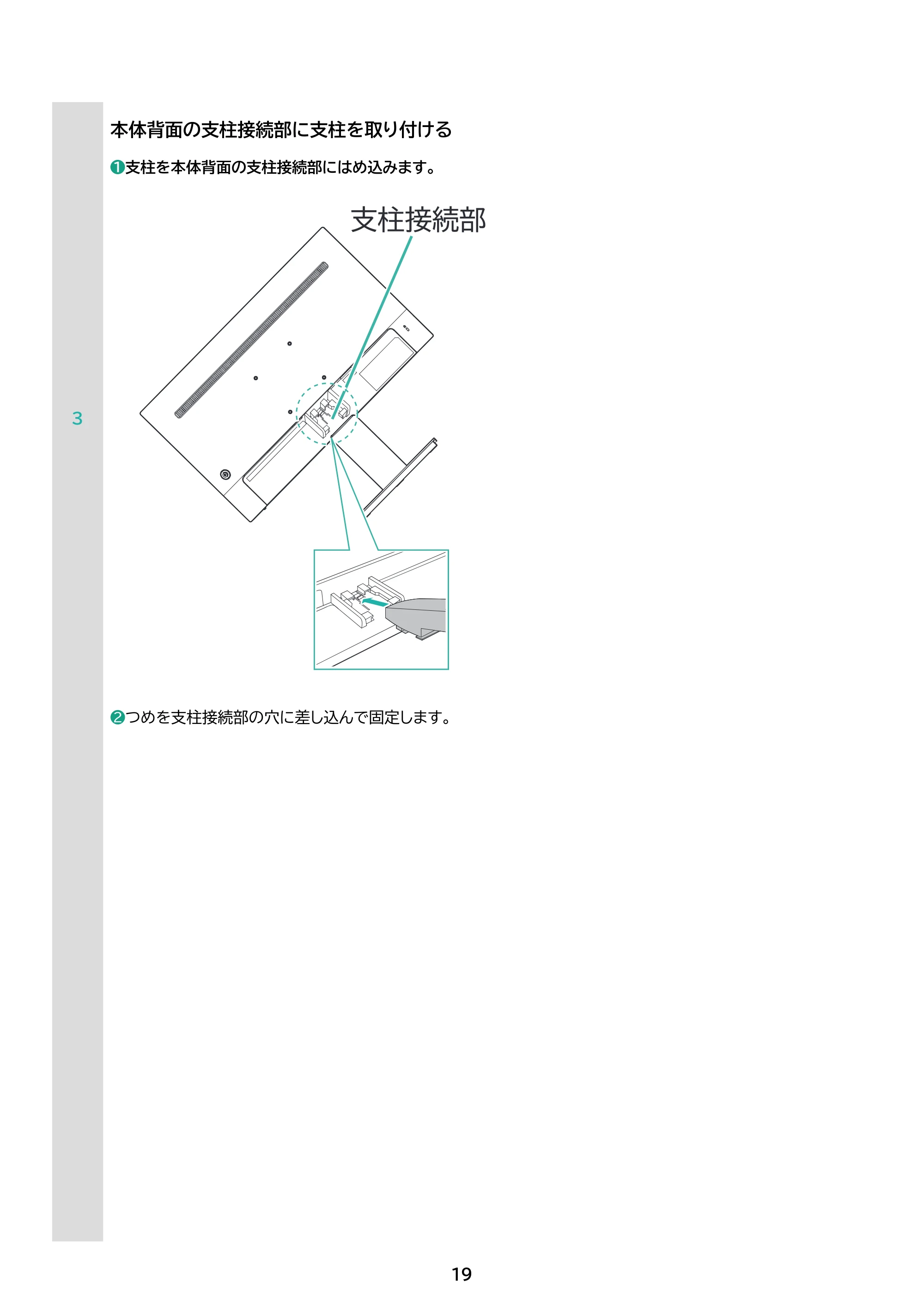 アイリスオーヤマ DC-CF235S 取扱説明書 — 原本ページ — 19ページ